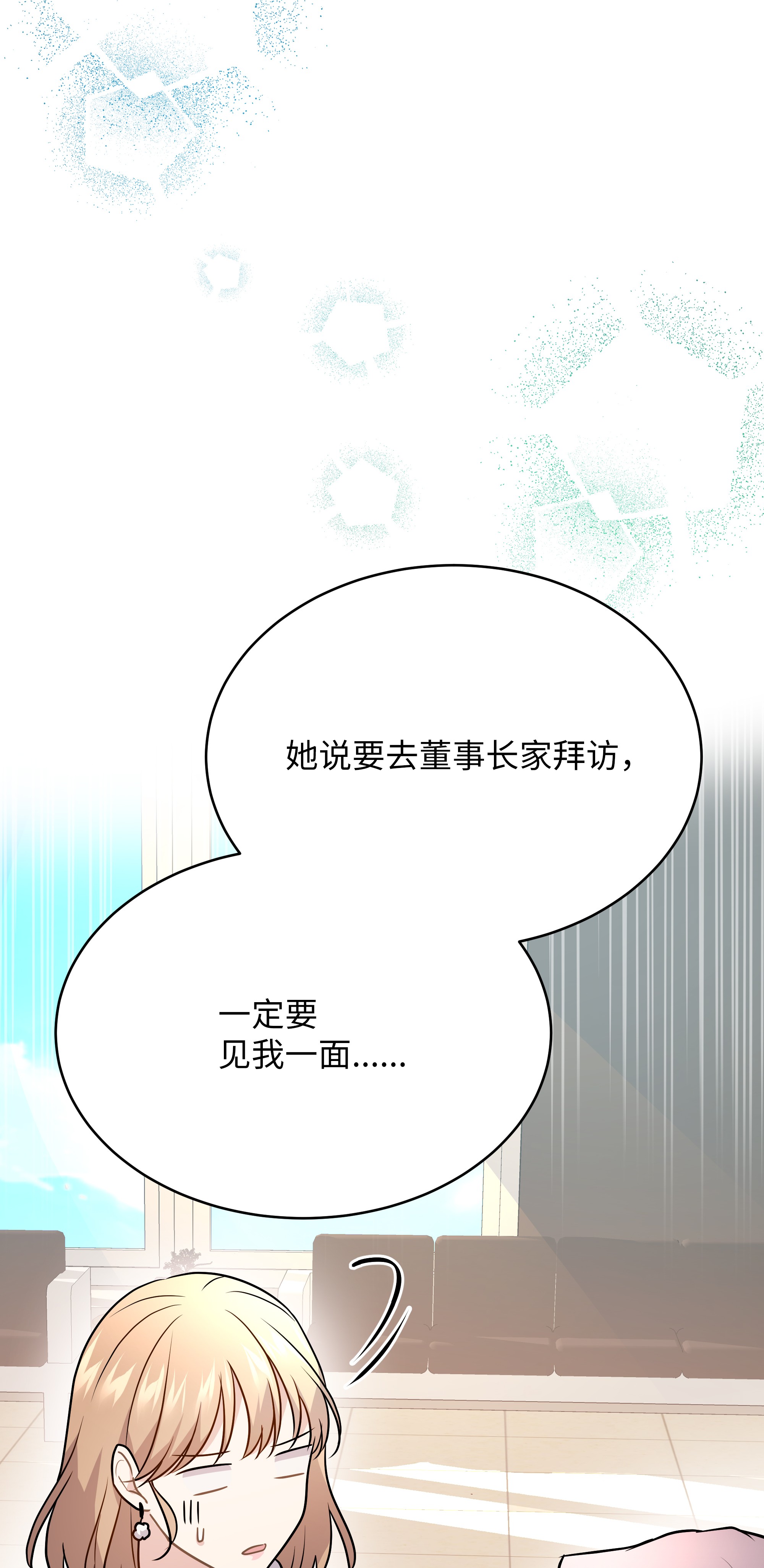 重生成为白富美的我套路多56 黄女士是谁