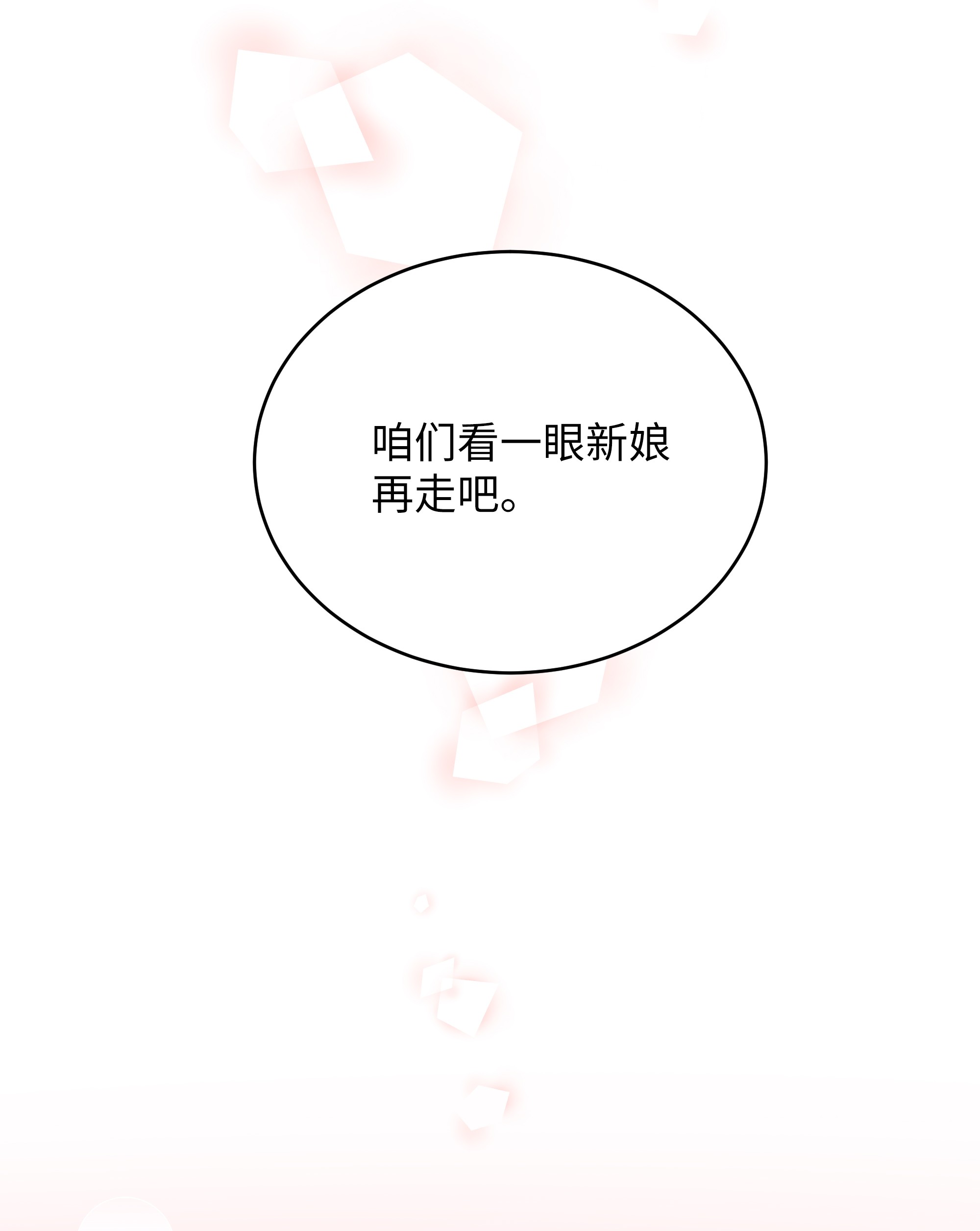 重生成为白富美的我套路多56 黄女士是谁