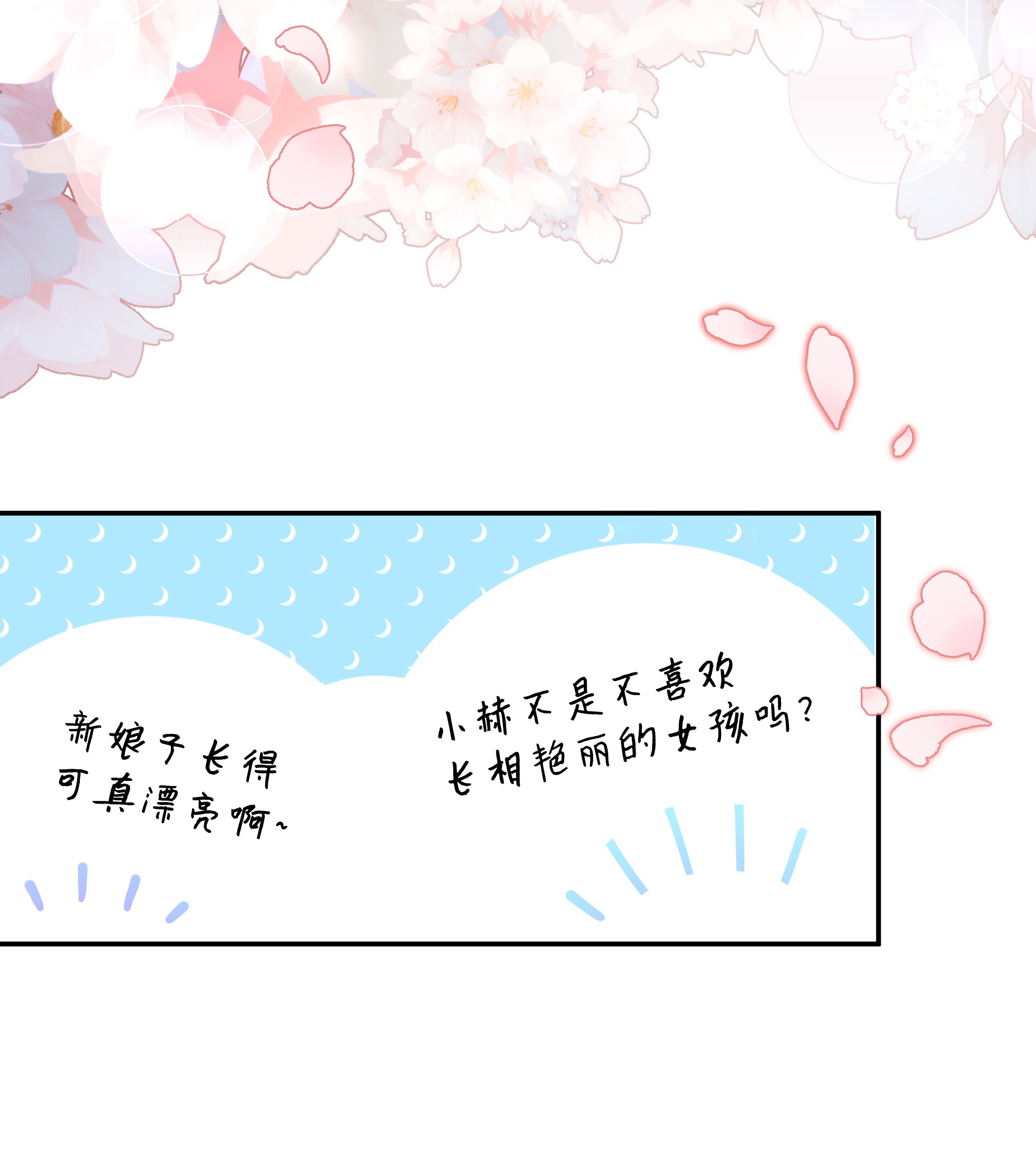 重生成为白富美的我套路多56 黄女士是谁