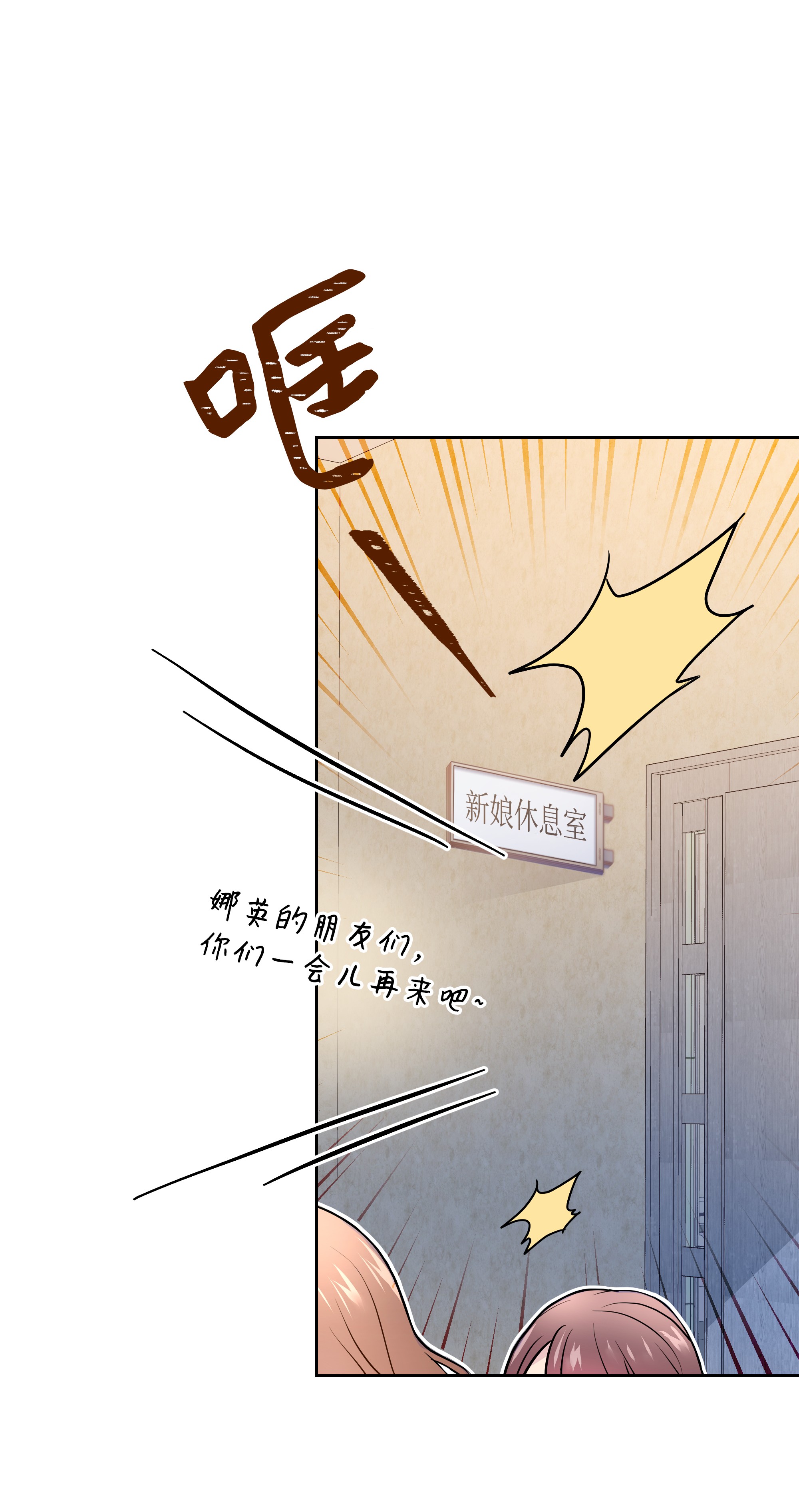 重生成为白富美的我套路多56 黄女士是谁