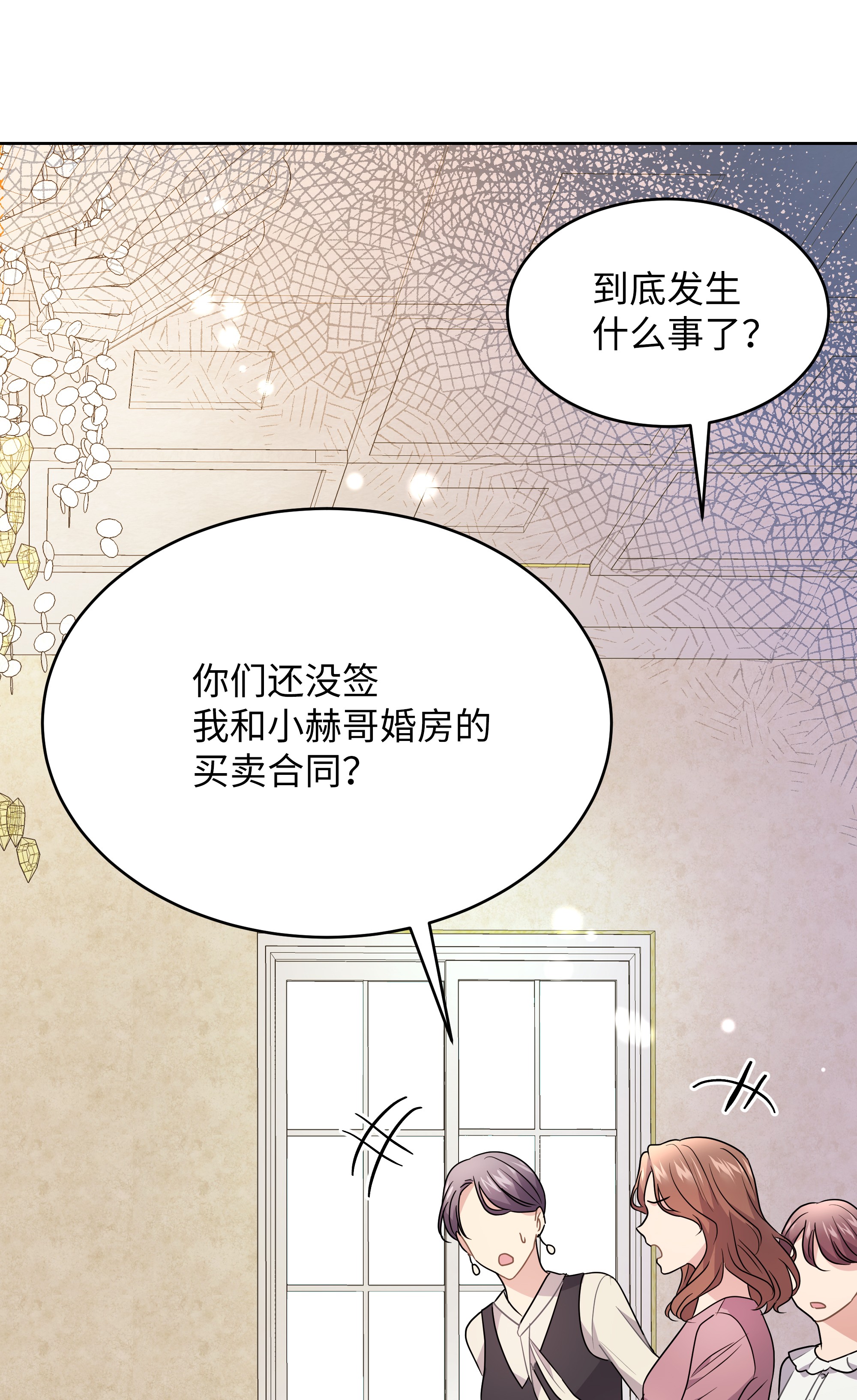 重生成为白富美的我套路多56 黄女士是谁