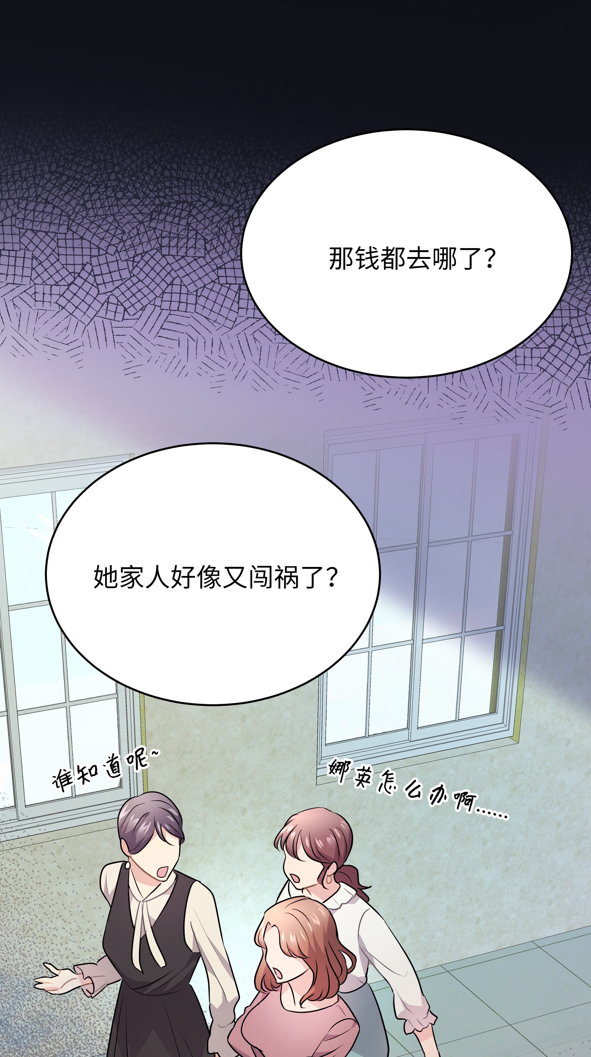 重生成为白富美的我套路多56 黄女士是谁