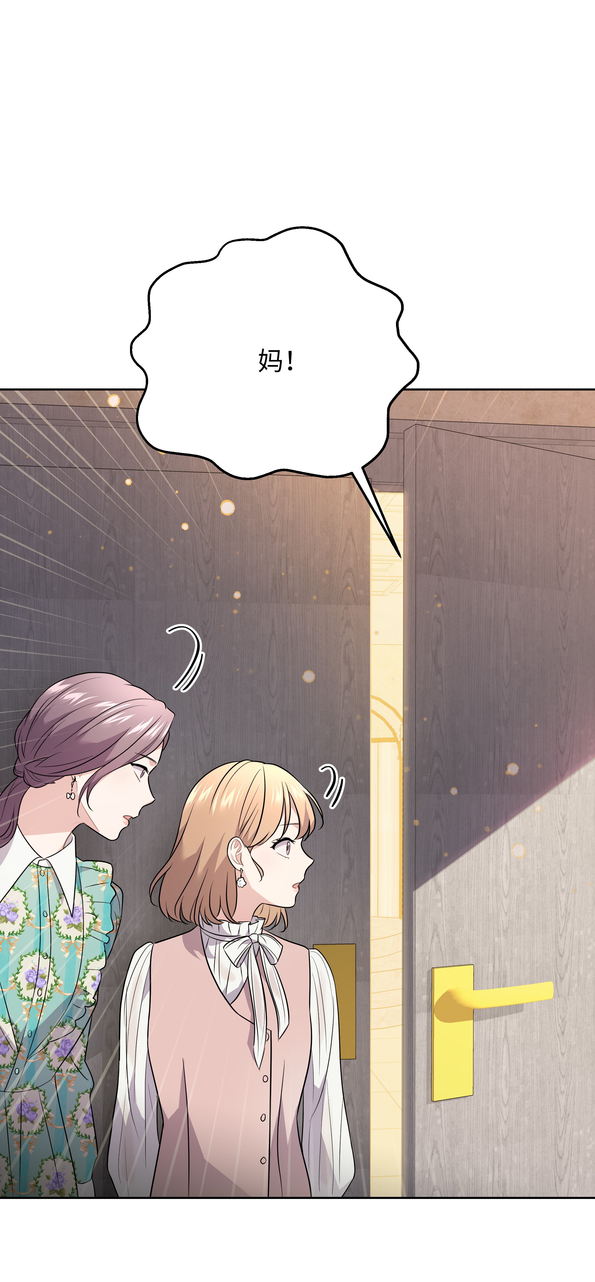 重生成为白富美的我套路多56 黄女士是谁