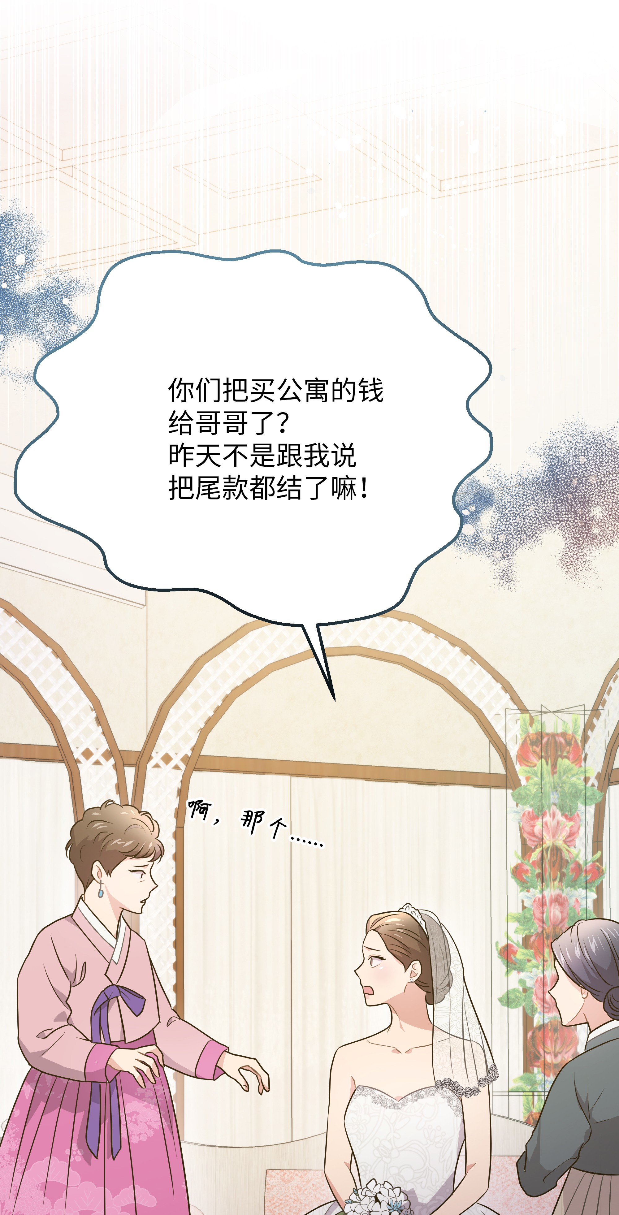 重生成为白富美的我套路多56 黄女士是谁