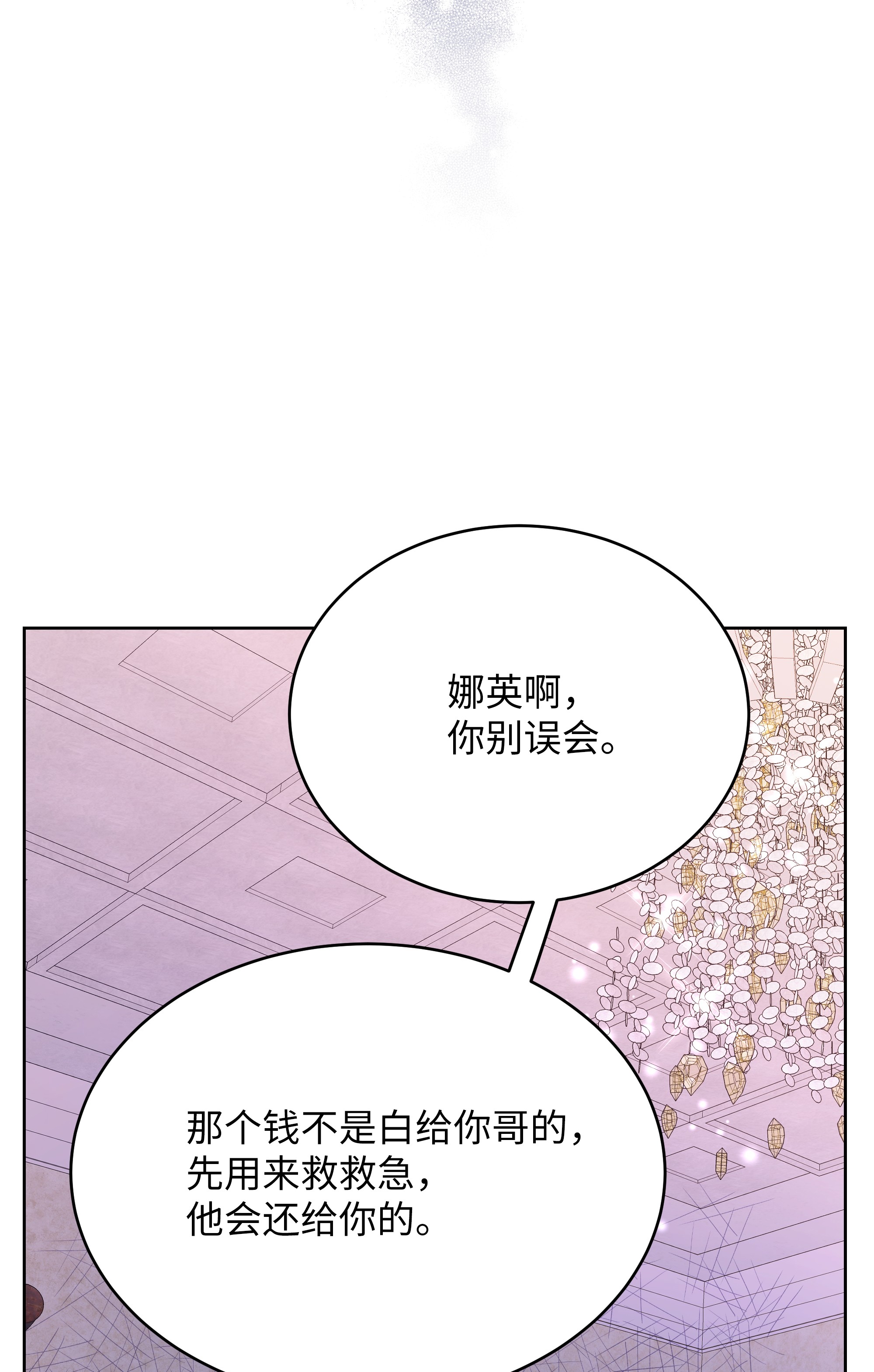重生成为白富美的我套路多56 黄女士是谁