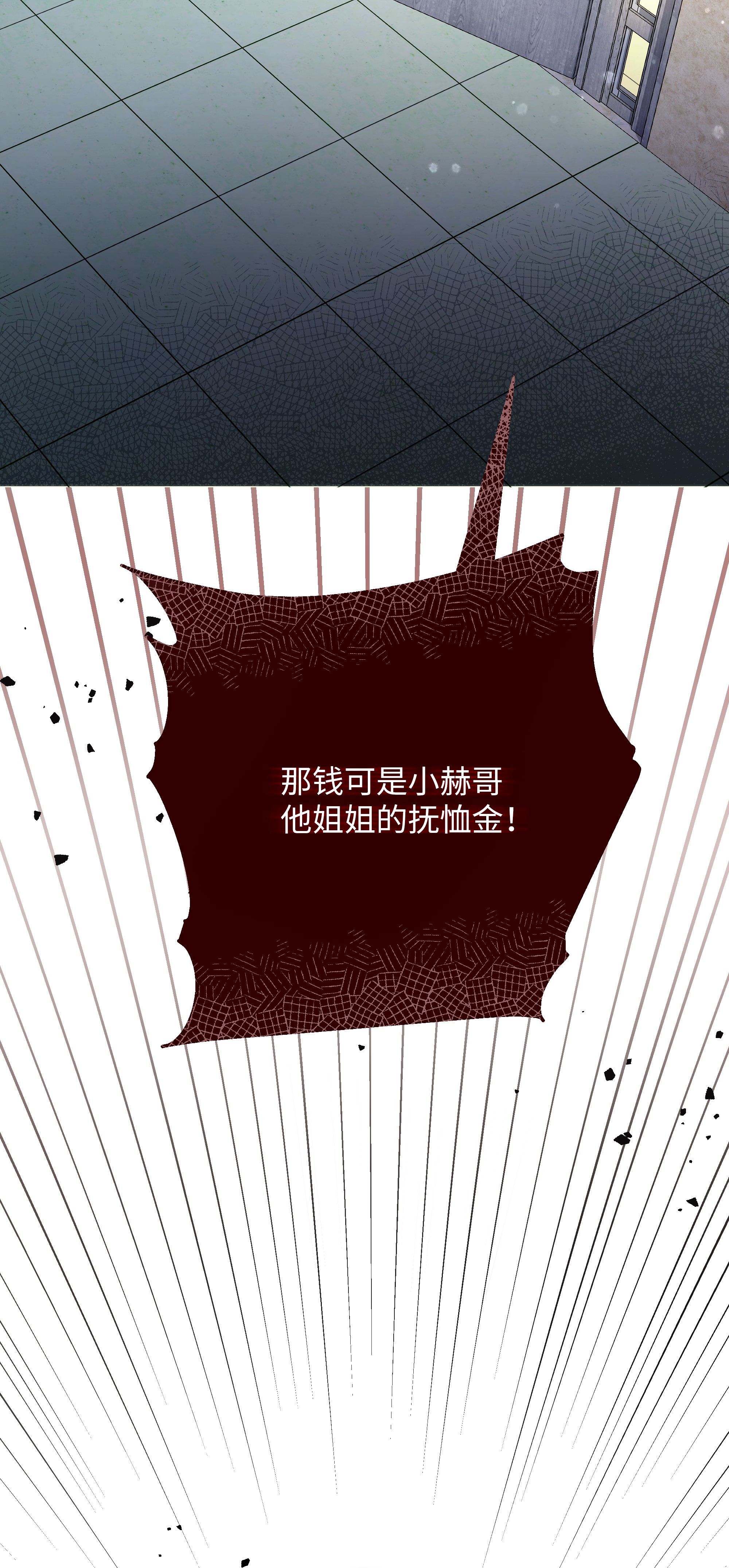 重生成为白富美的我套路多56 黄女士是谁