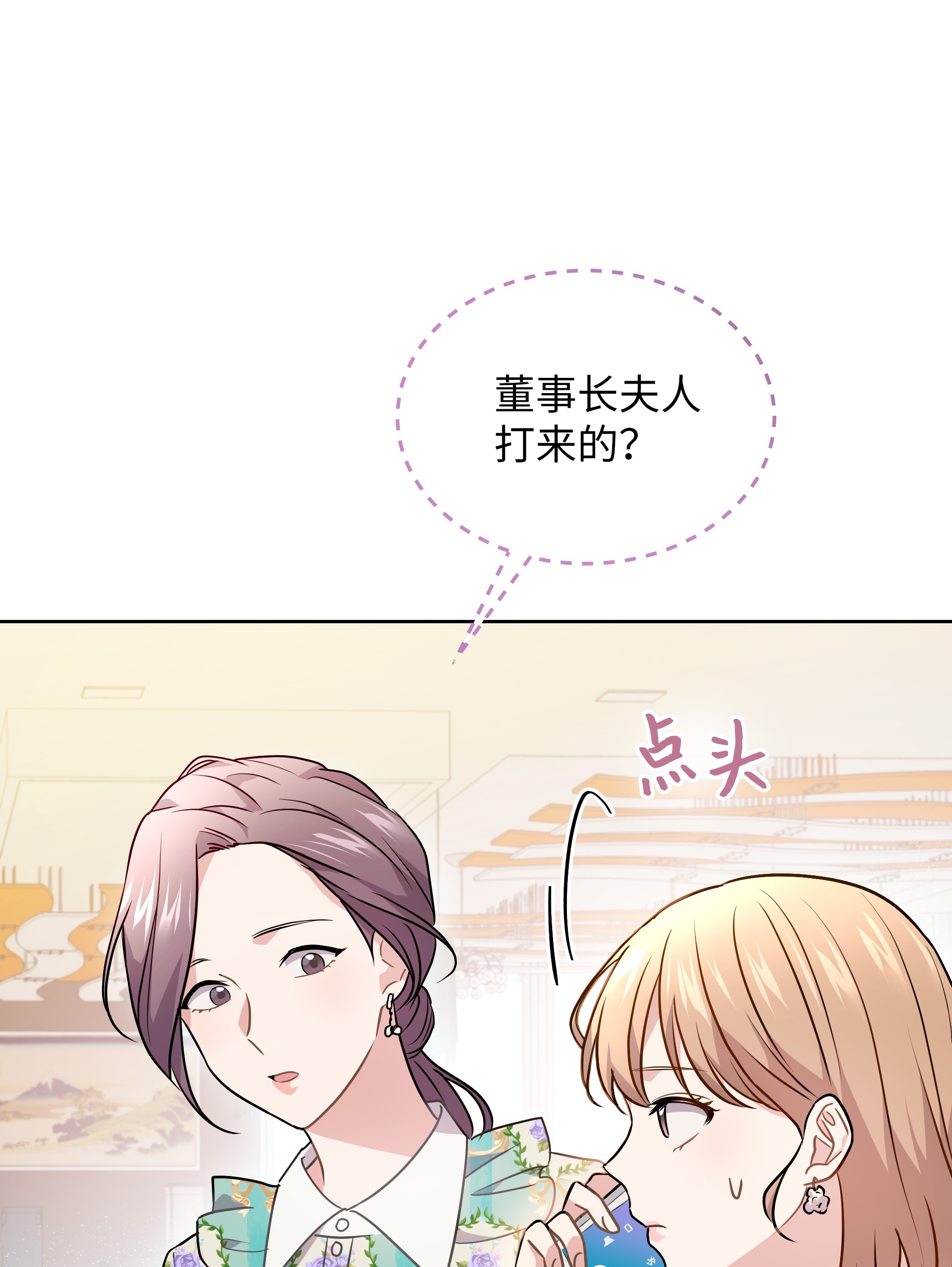 重生成为白富美的我套路多56 黄女士是谁