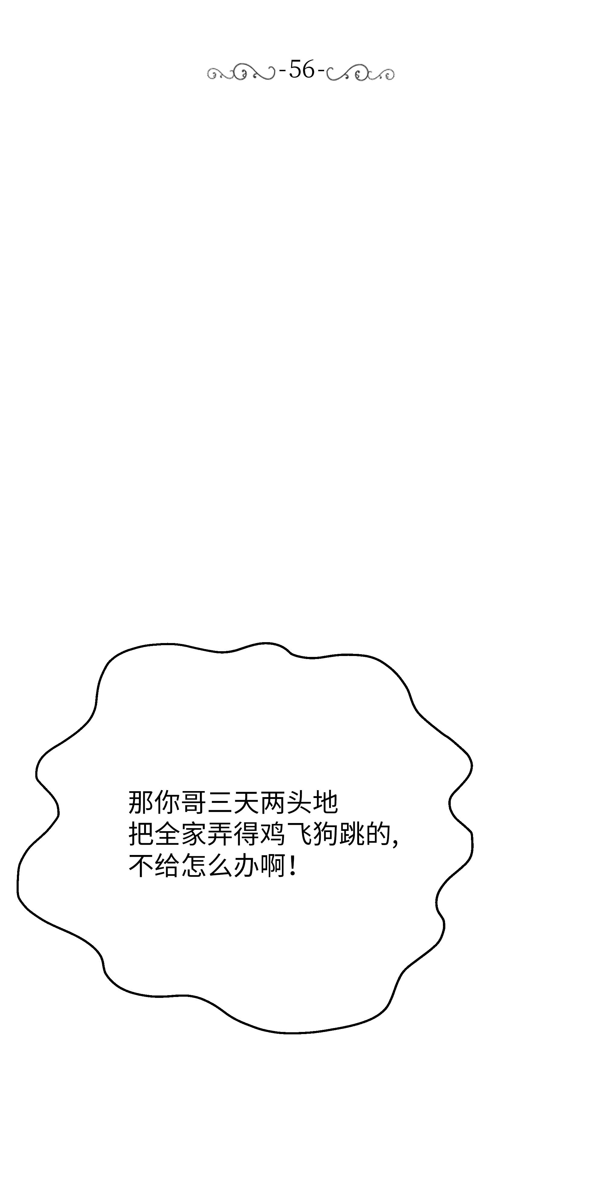 重生成为白富美的我套路多56 黄女士是谁