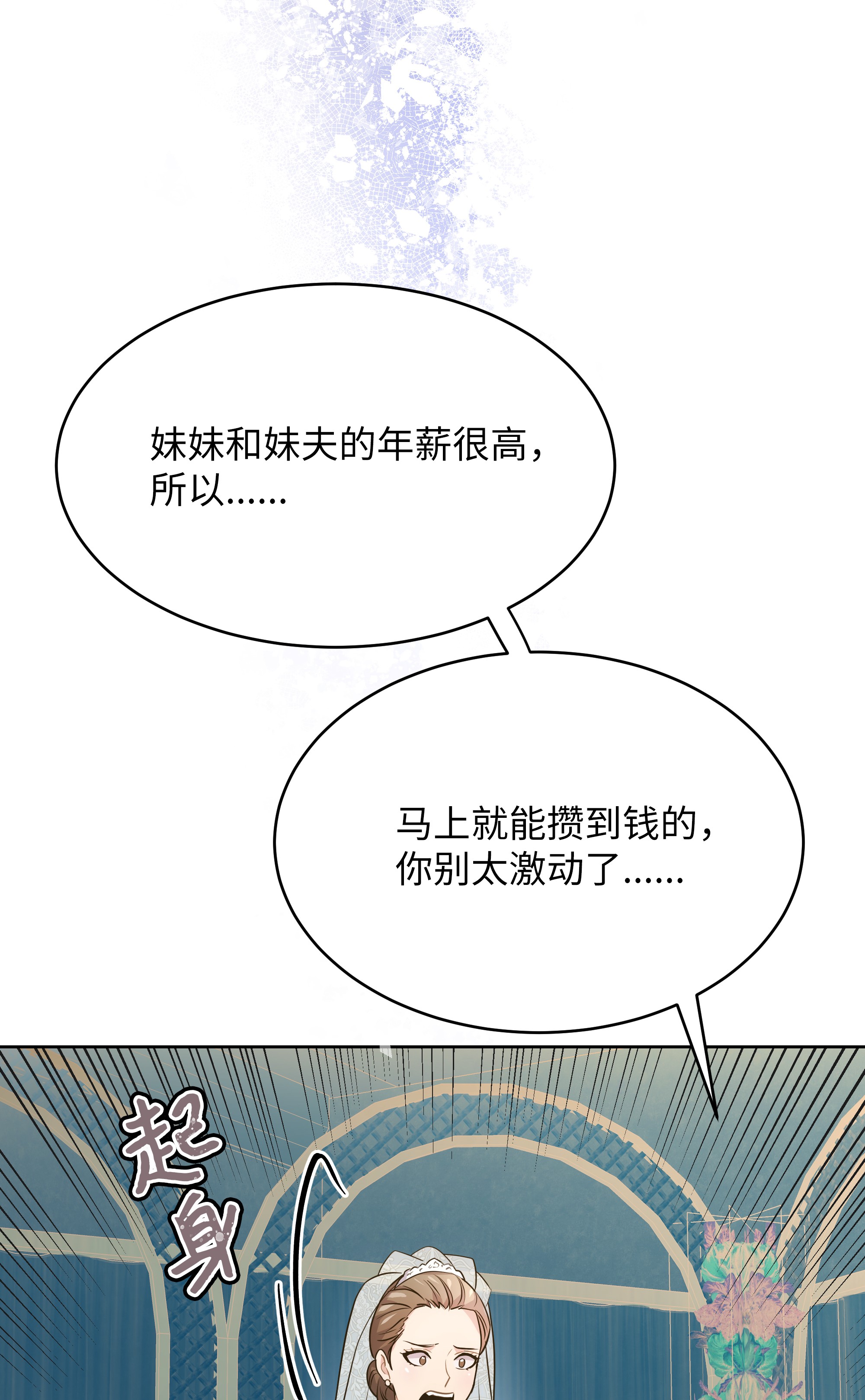 重生成为白富美的我套路多56 黄女士是谁