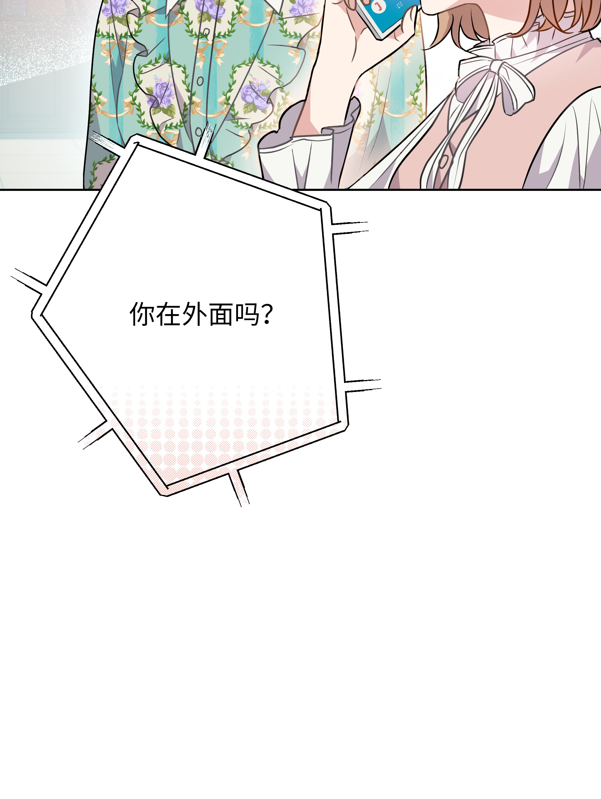 重生成为白富美的我套路多56 黄女士是谁