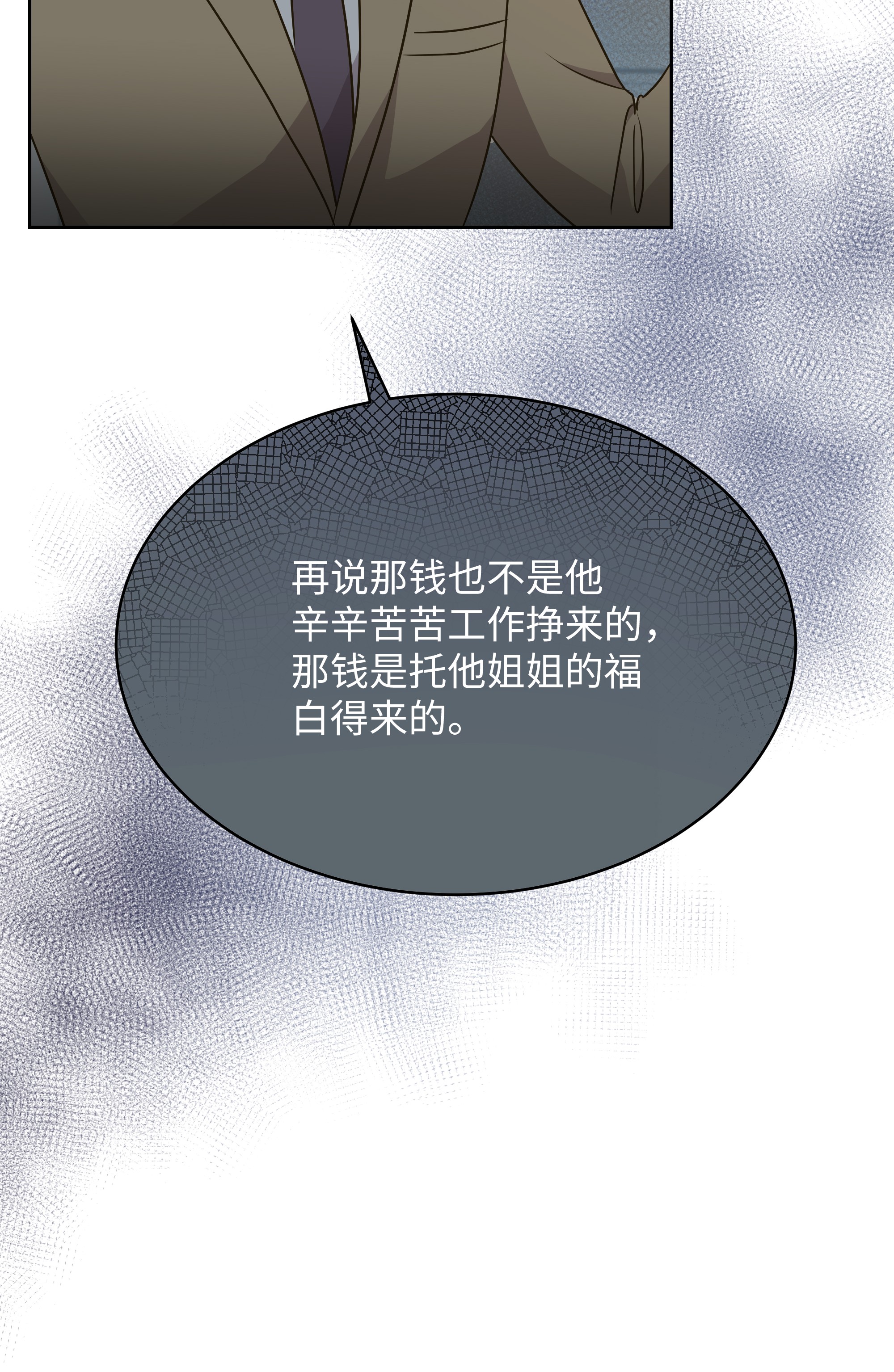 重生成为白富美的我套路多56 黄女士是谁