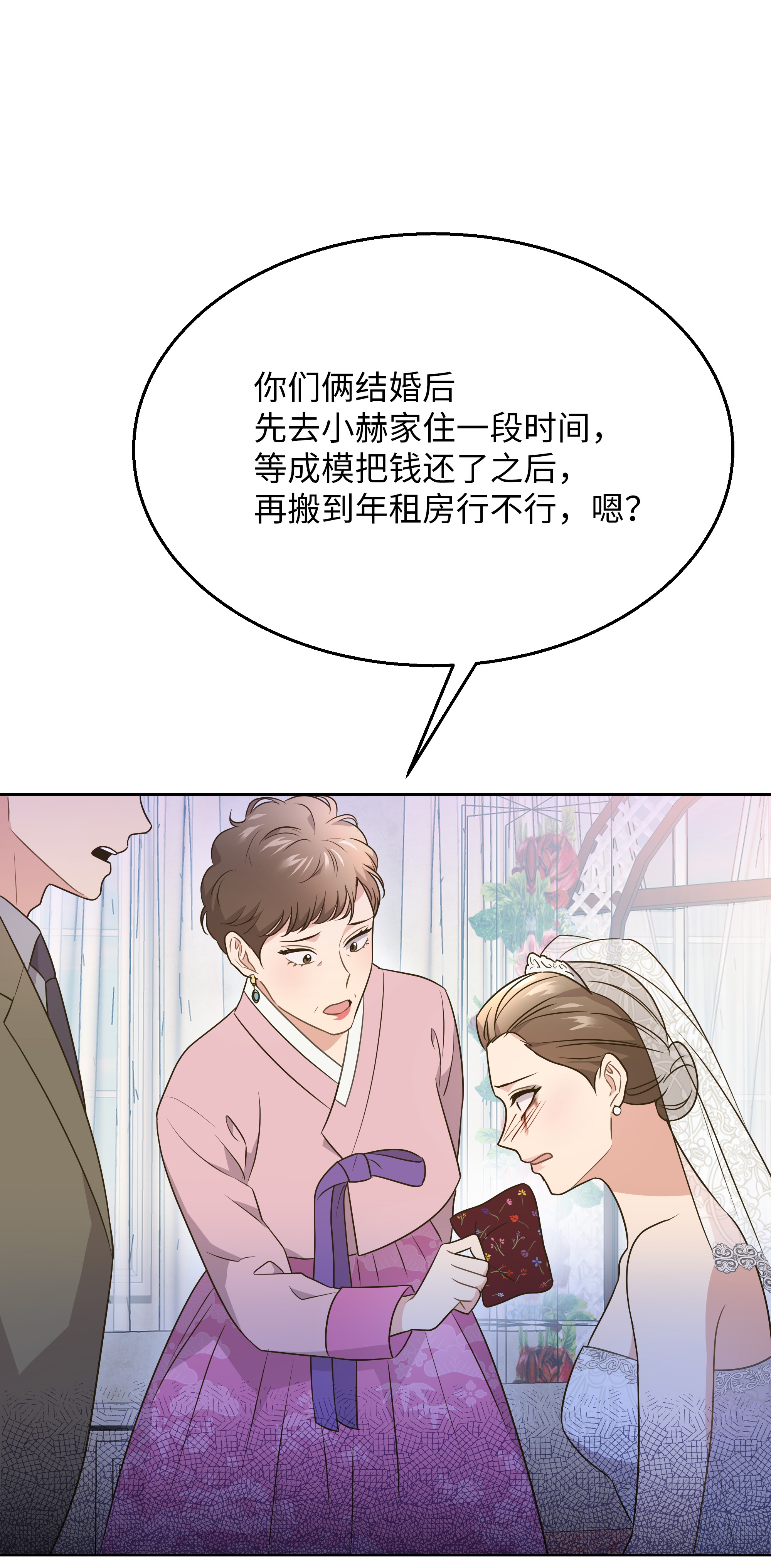 重生成为白富美的我套路多56 黄女士是谁