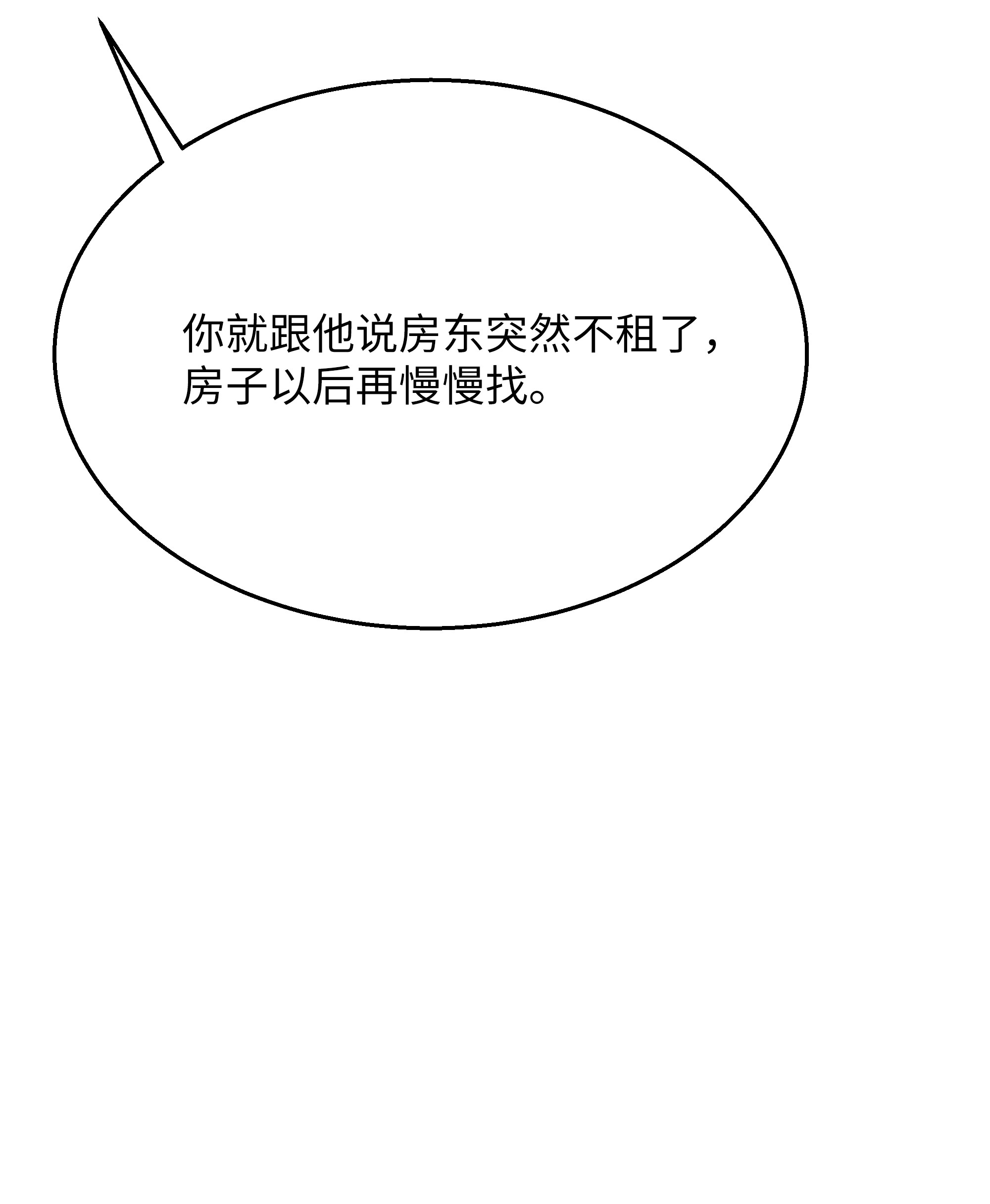 重生成为白富美的我套路多56 黄女士是谁