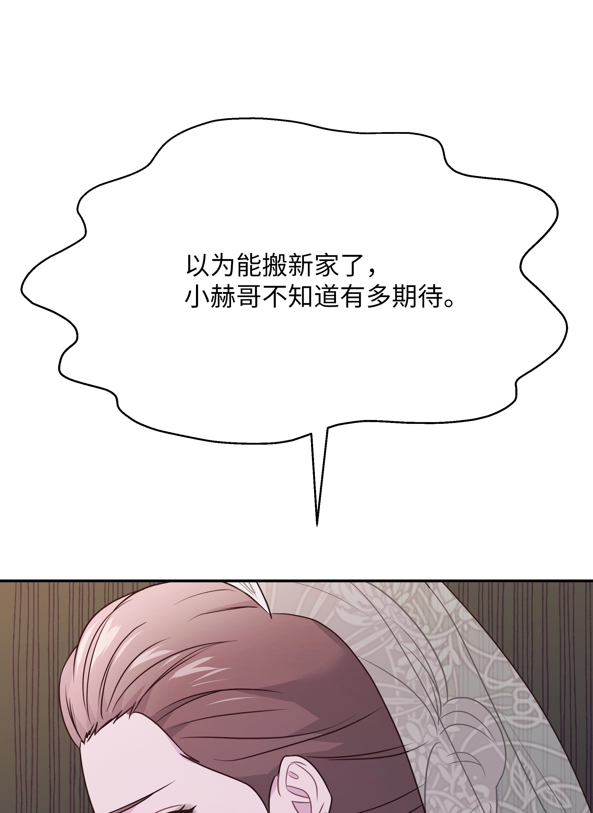 重生成为白富美的我套路多56 黄女士是谁