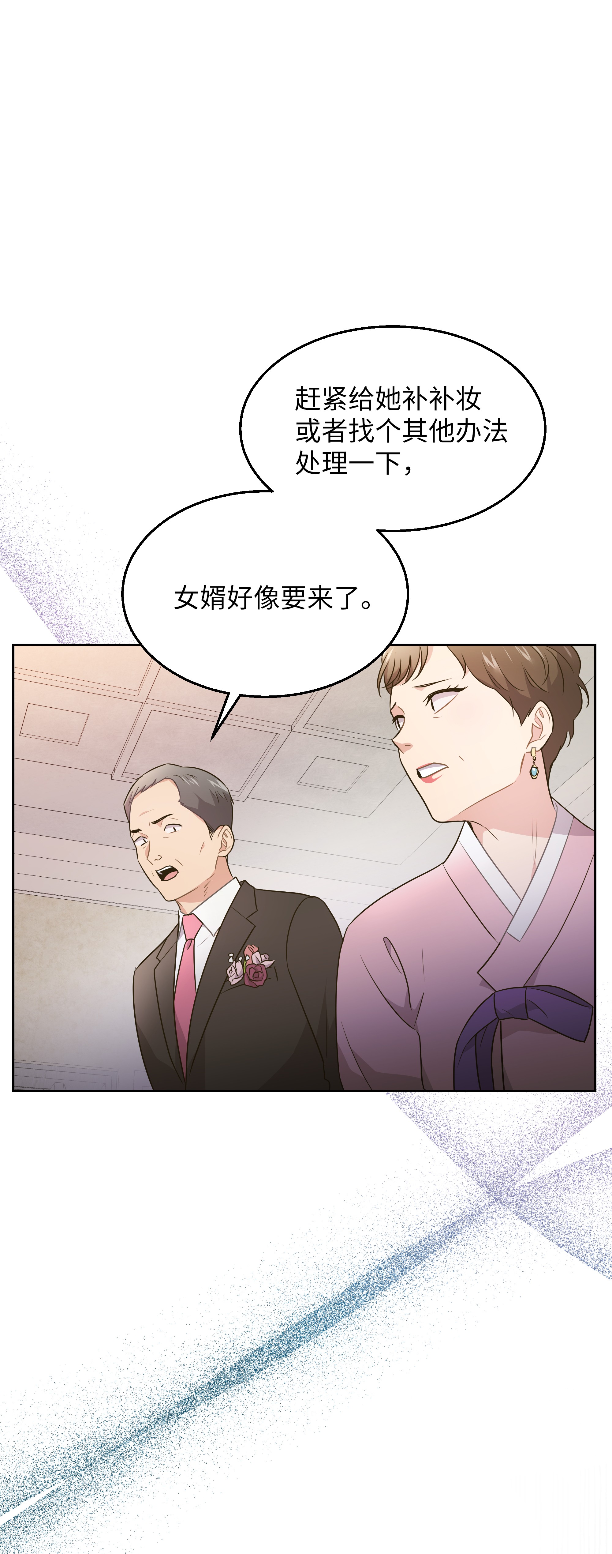 重生成为白富美的我套路多56 黄女士是谁