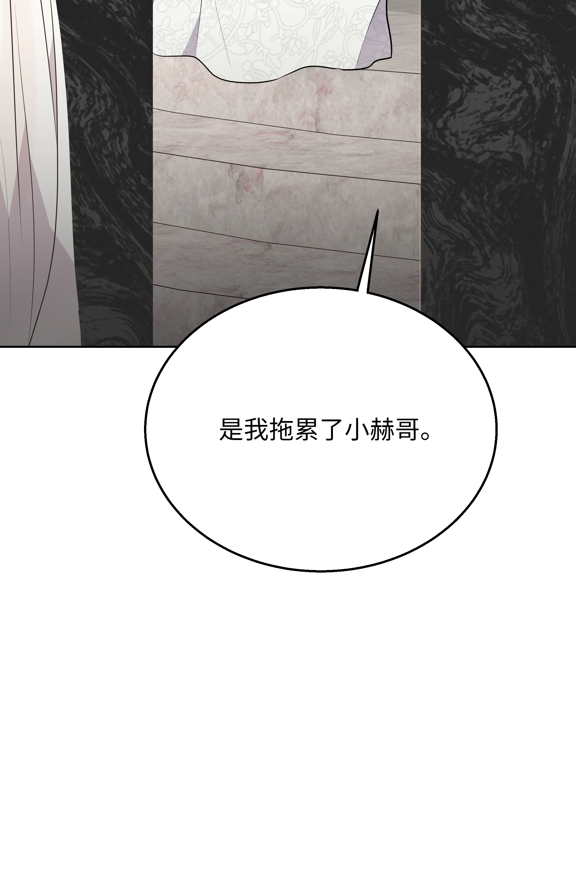 重生成为白富美的我套路多56 黄女士是谁
