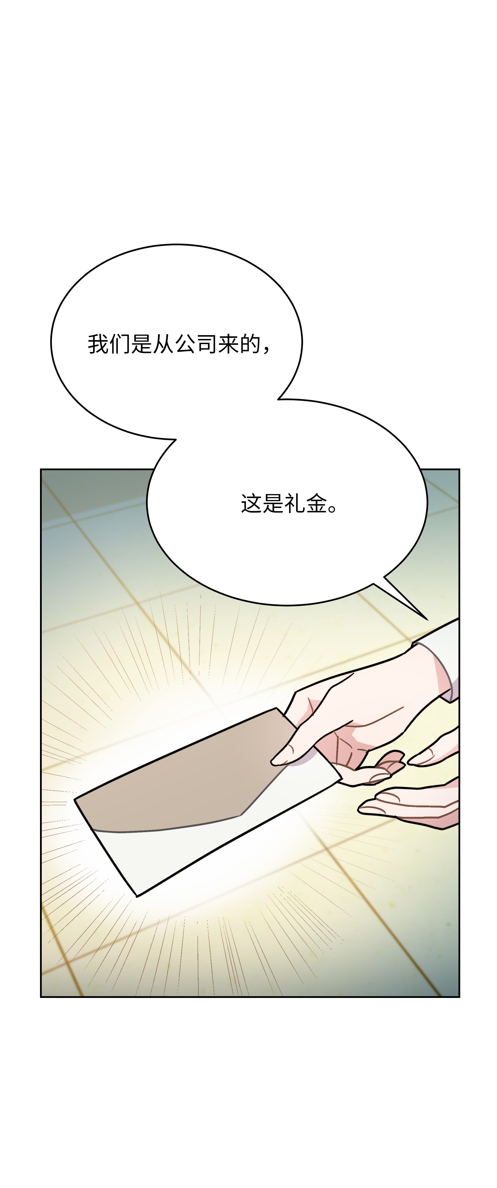 重生成为白富美的我套路多56 黄女士是谁