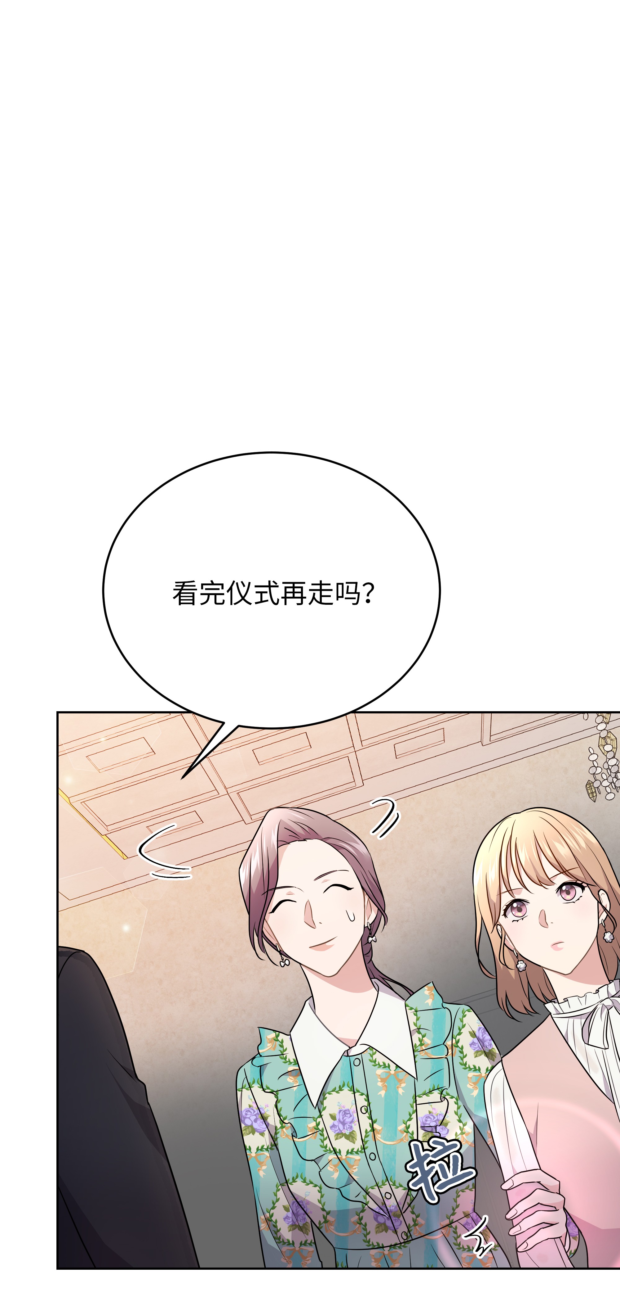重生成为白富美的我套路多56 黄女士是谁