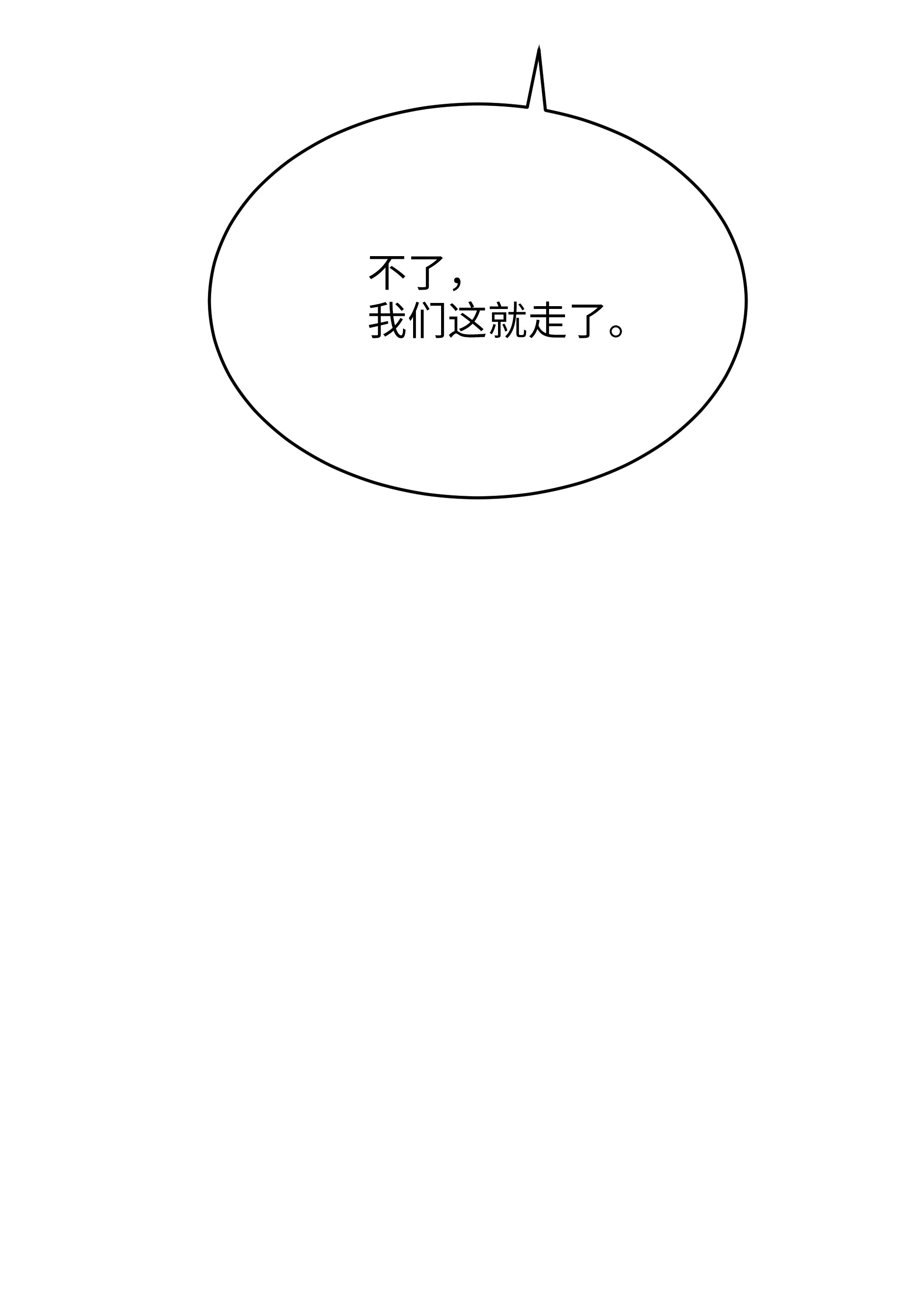 重生成为白富美的我套路多56 黄女士是谁