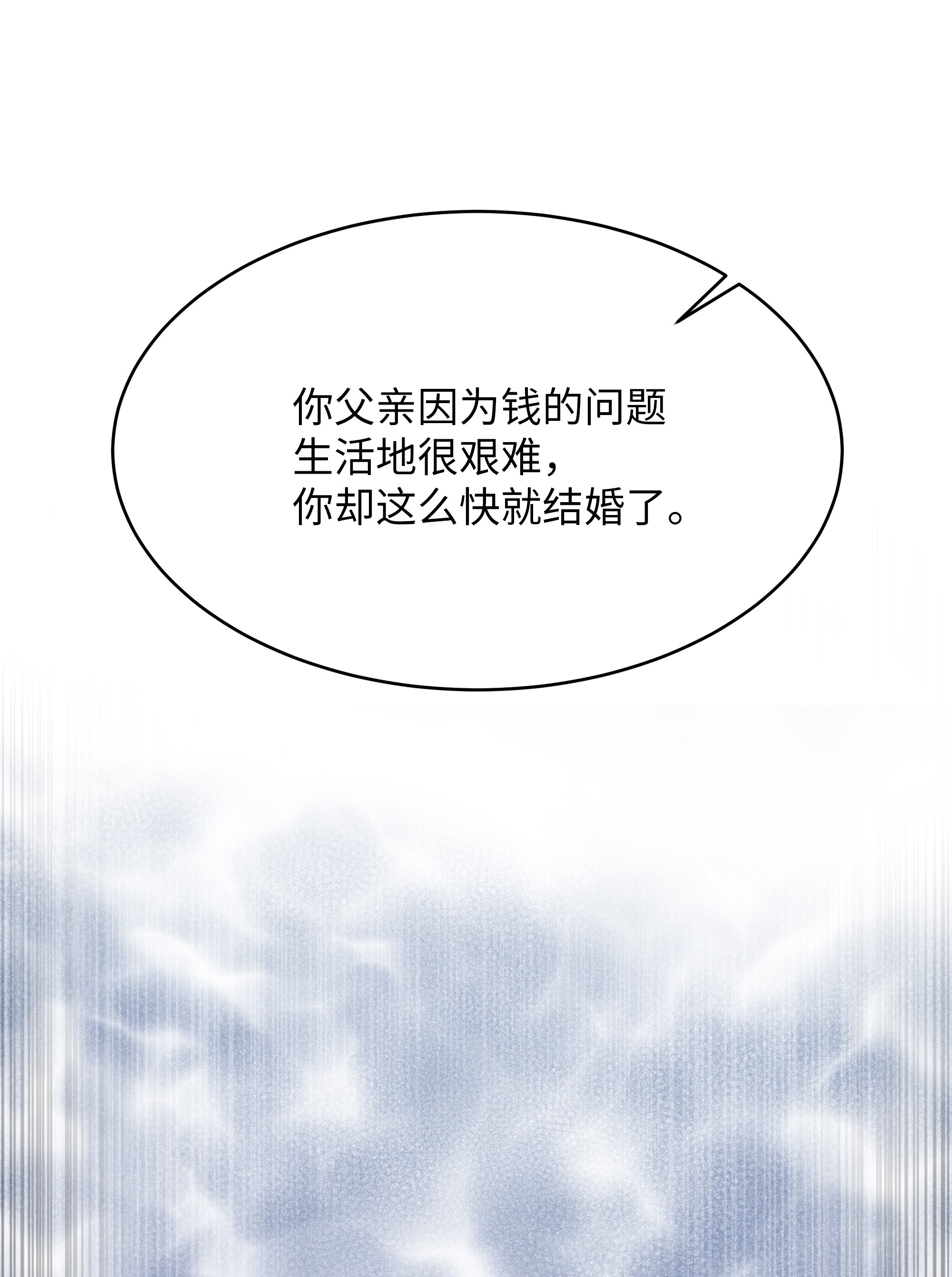 重生成为白富美的我套路多56 黄女士是谁