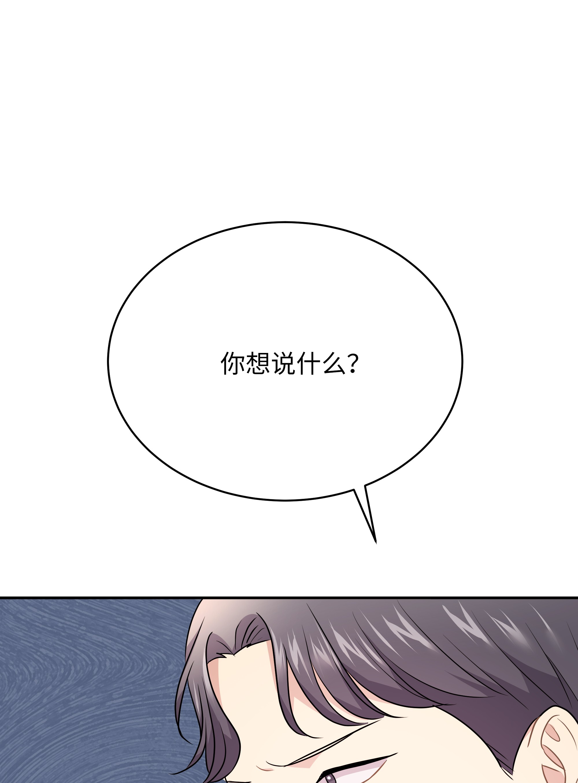 重生成为白富美的我套路多56 黄女士是谁