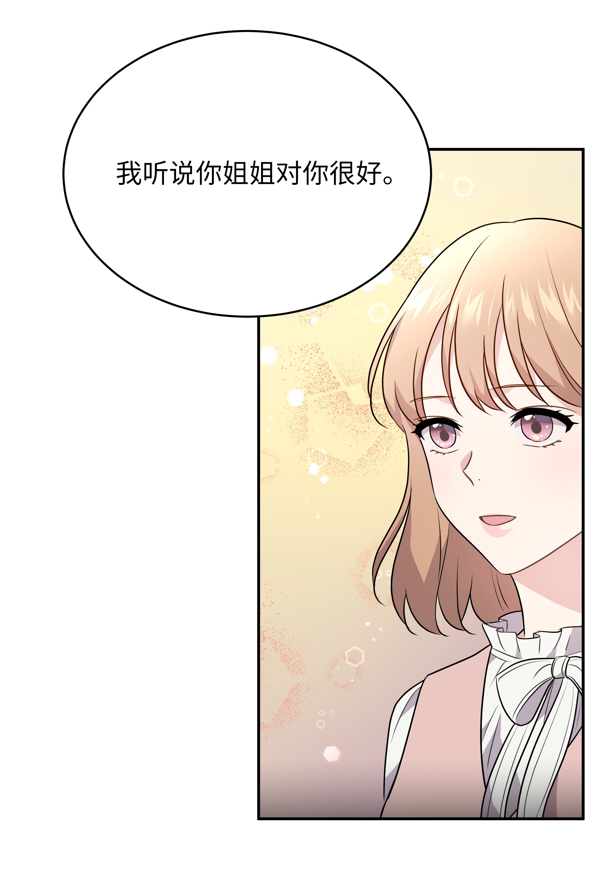 重生成为白富美的我套路多56 黄女士是谁