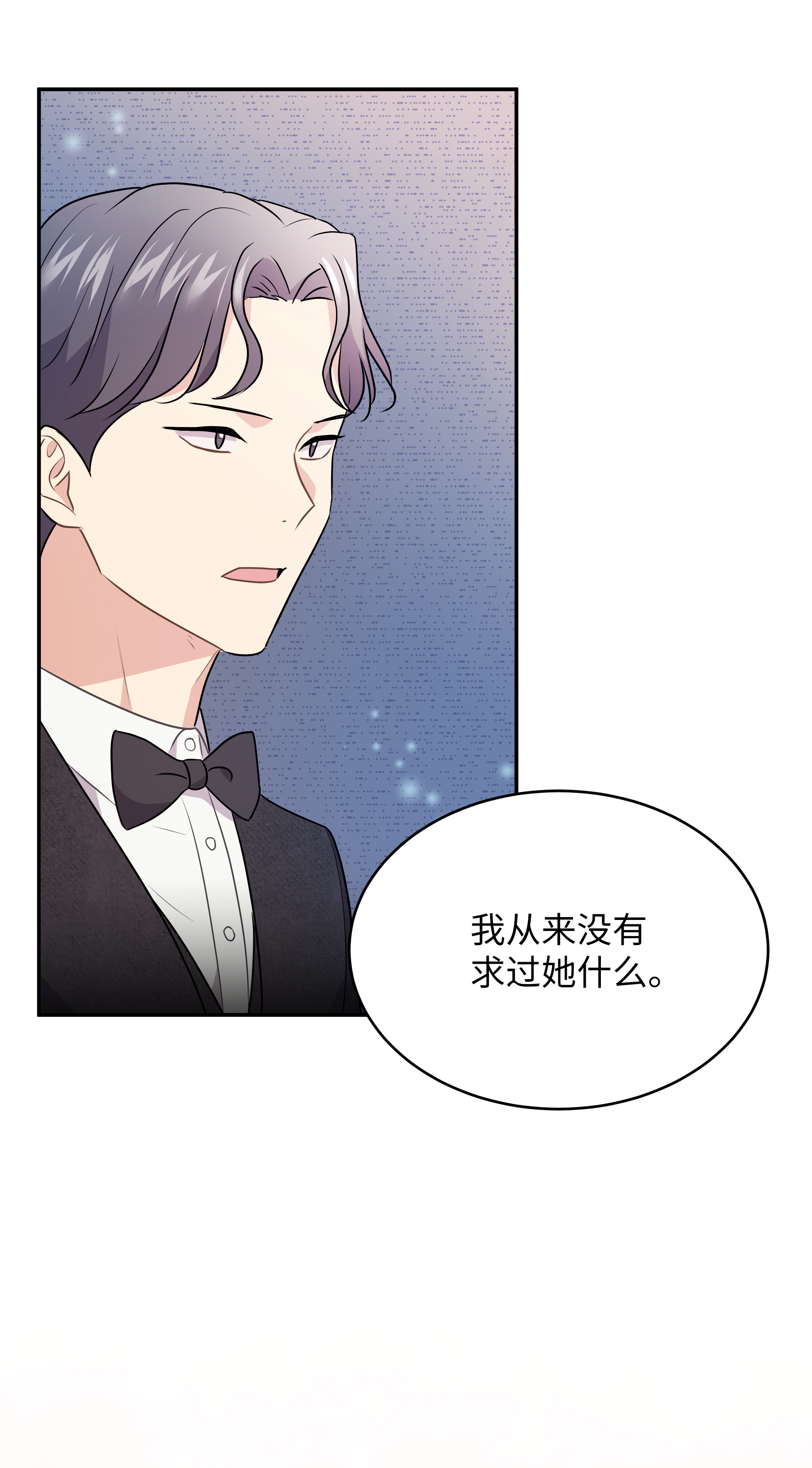 重生成为白富美的我套路多56 黄女士是谁