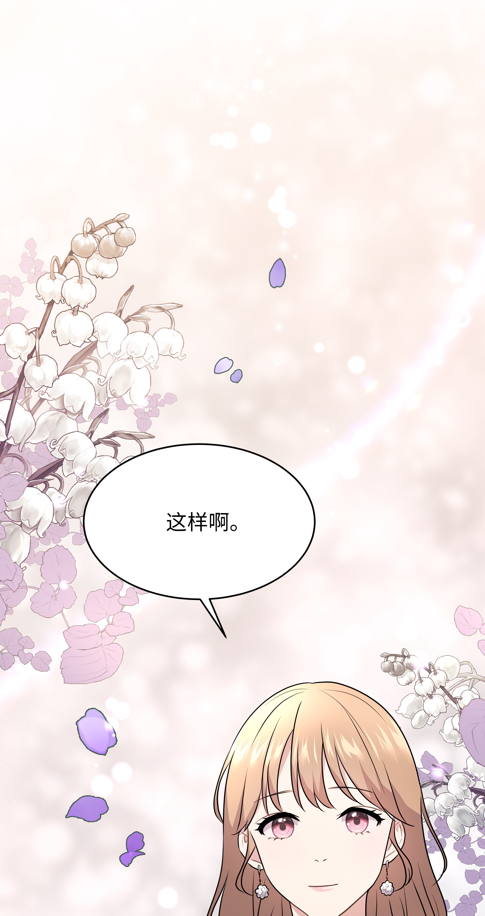 重生成为白富美的我套路多56 黄女士是谁