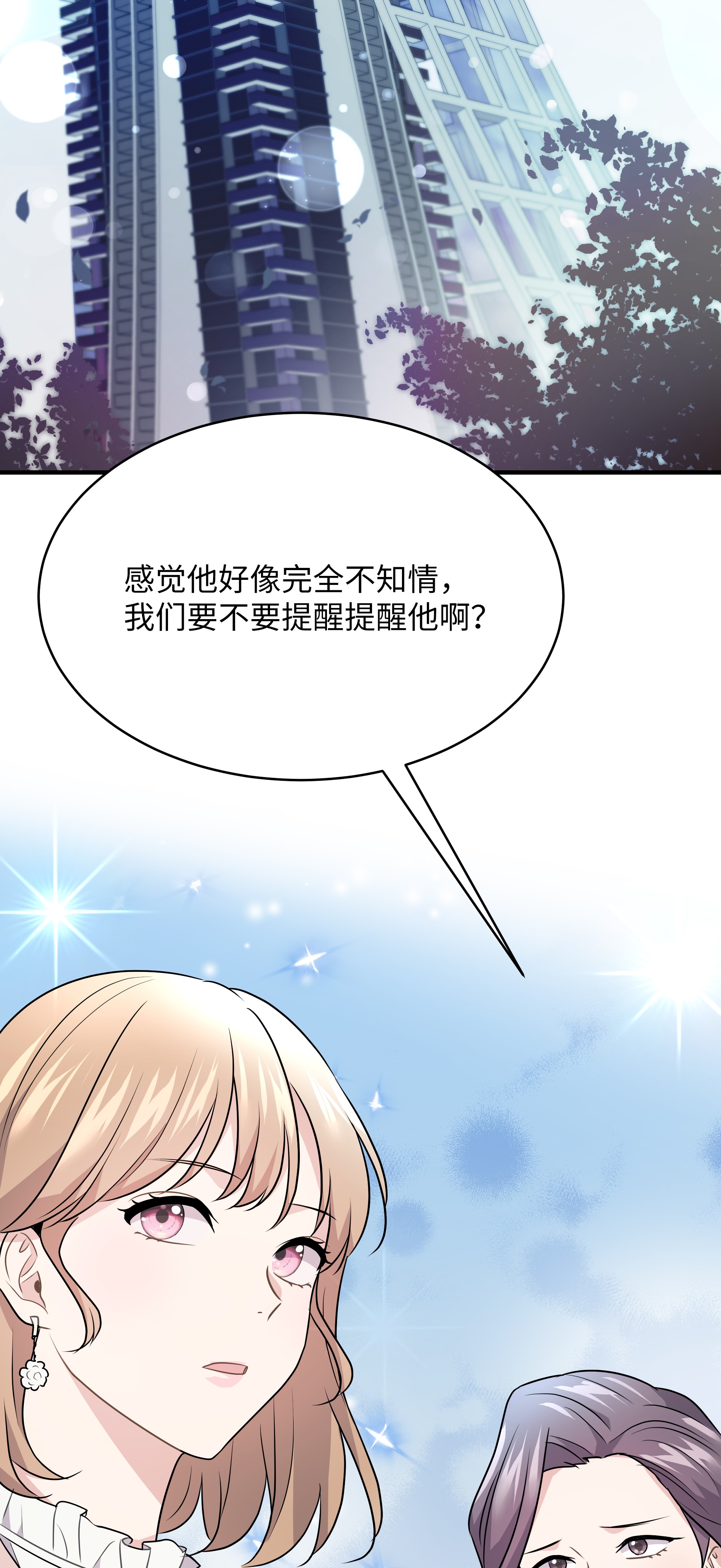 重生成为白富美的我套路多56 黄女士是谁