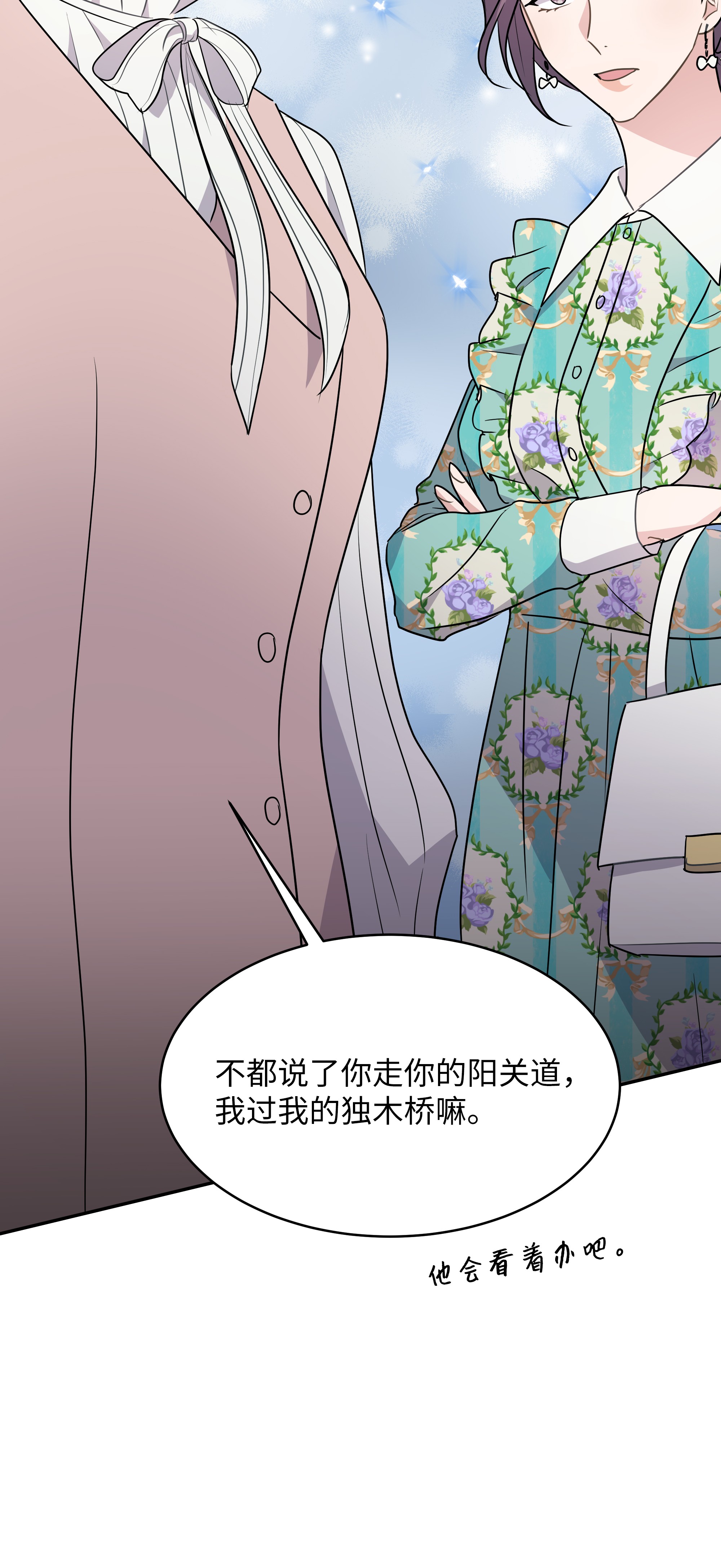 重生成为白富美的我套路多56 黄女士是谁