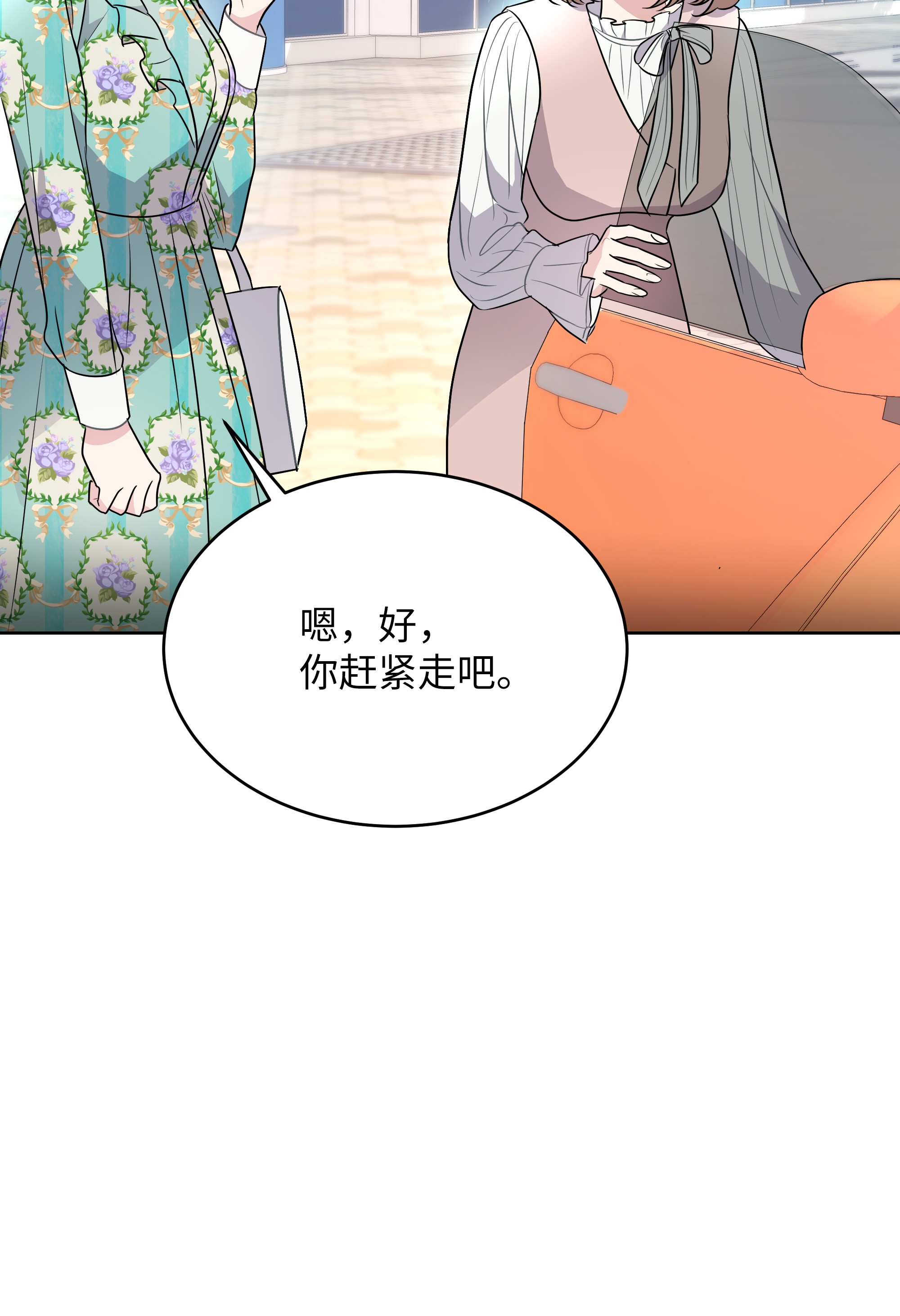 重生成为白富美的我套路多56 黄女士是谁