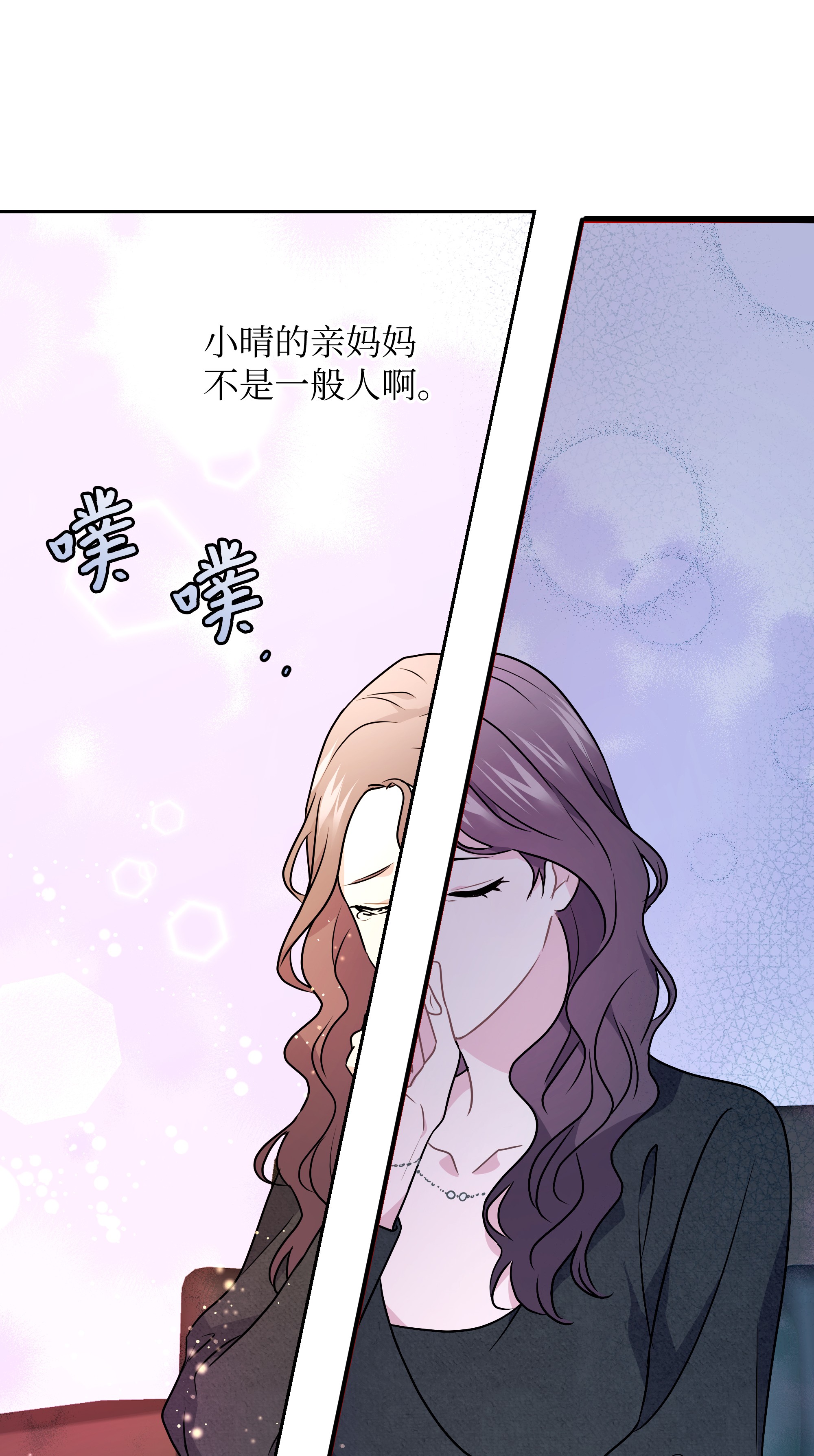 重生成为白富美的我套路多57 竟然是您啊