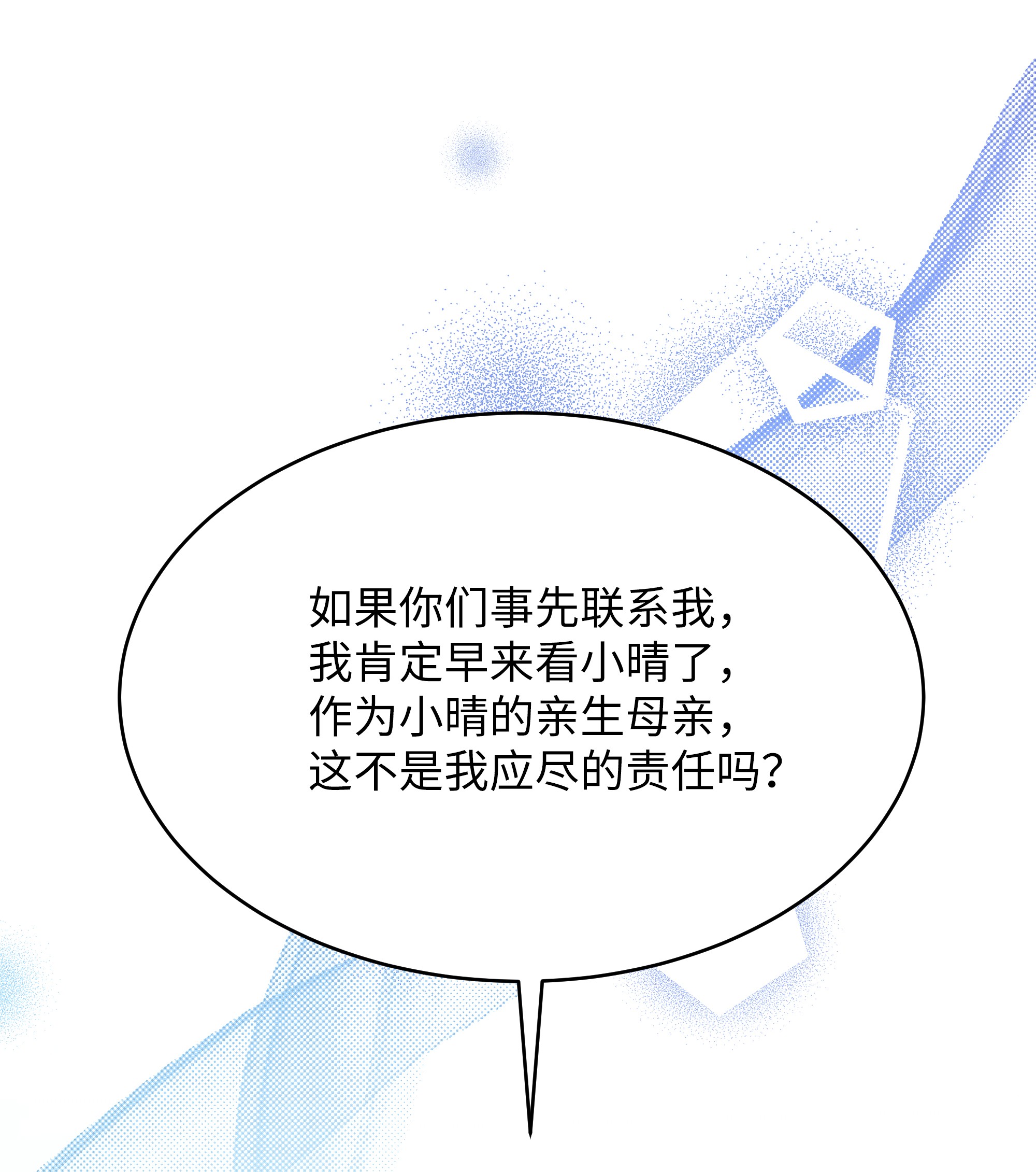 重生成为白富美的我套路多57 竟然是您啊