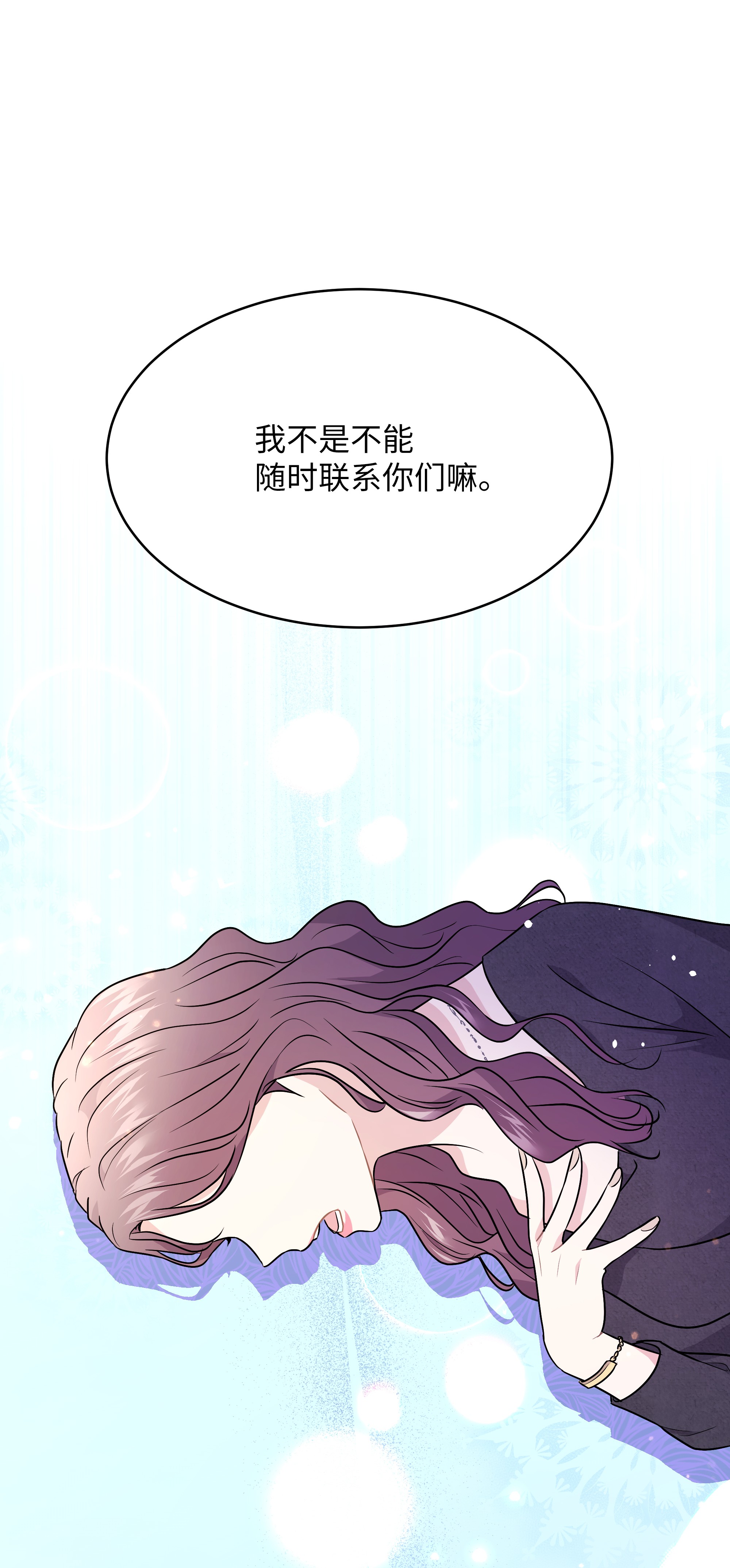 重生成为白富美的我套路多57 竟然是您啊