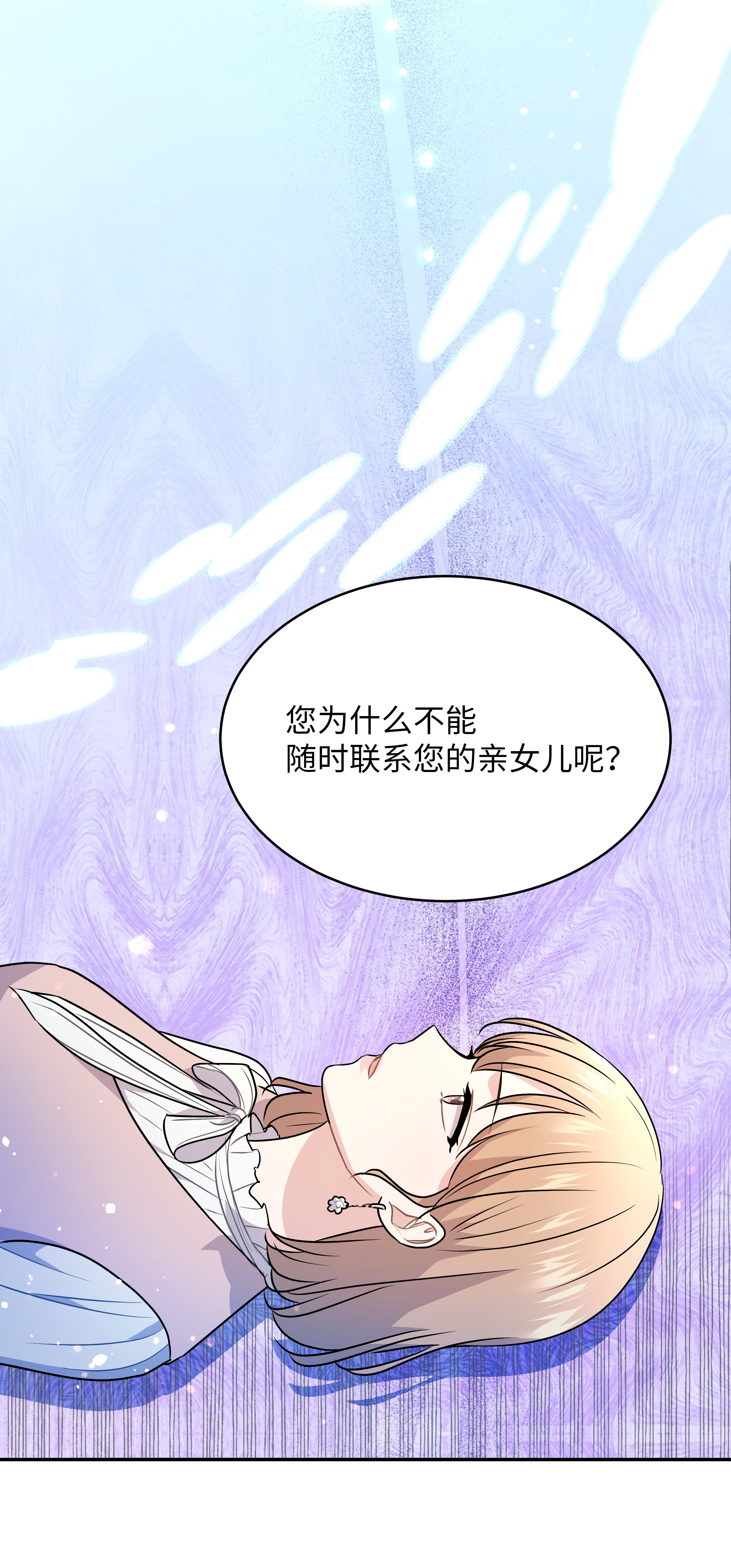 重生成为白富美的我套路多57 竟然是您啊