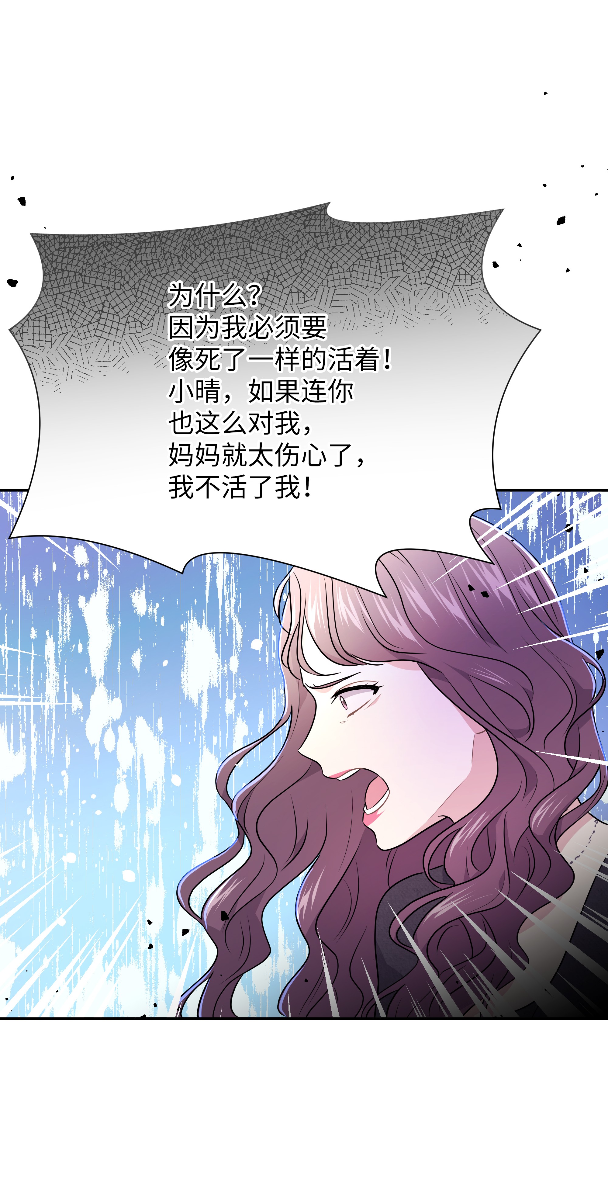 重生成为白富美的我套路多57 竟然是您啊