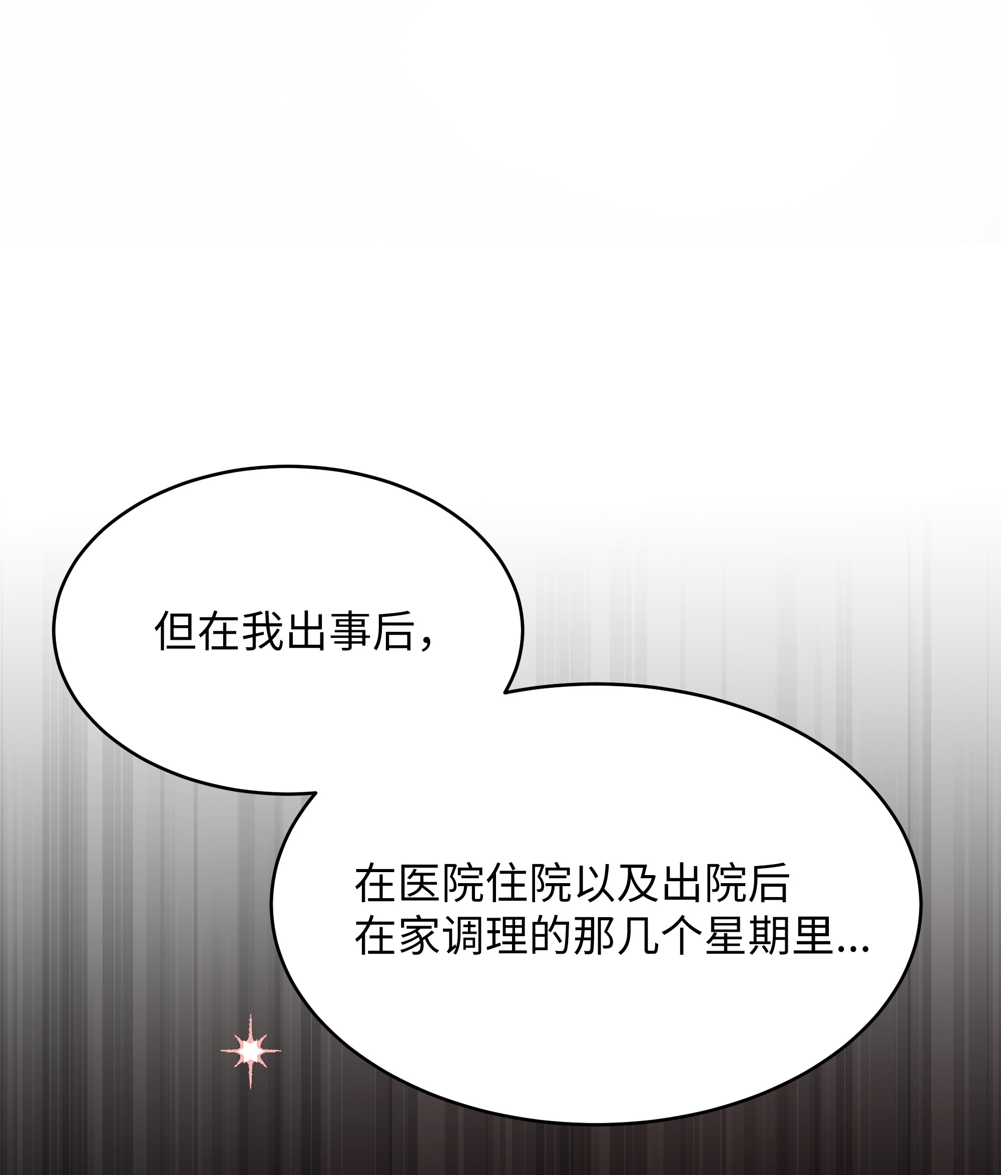 重生成为白富美的我套路多57 竟然是您啊