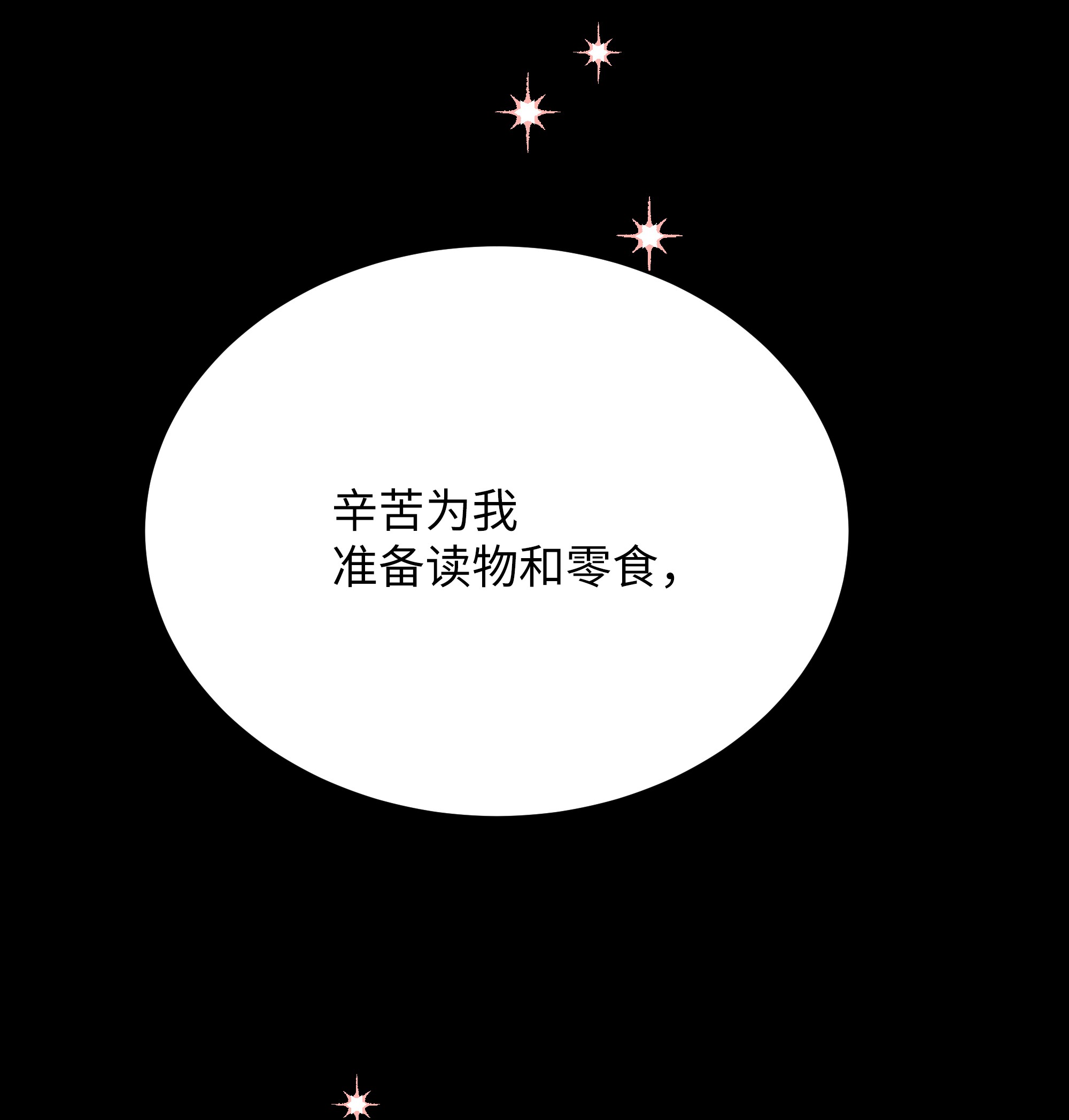 重生成为白富美的我套路多57 竟然是您啊