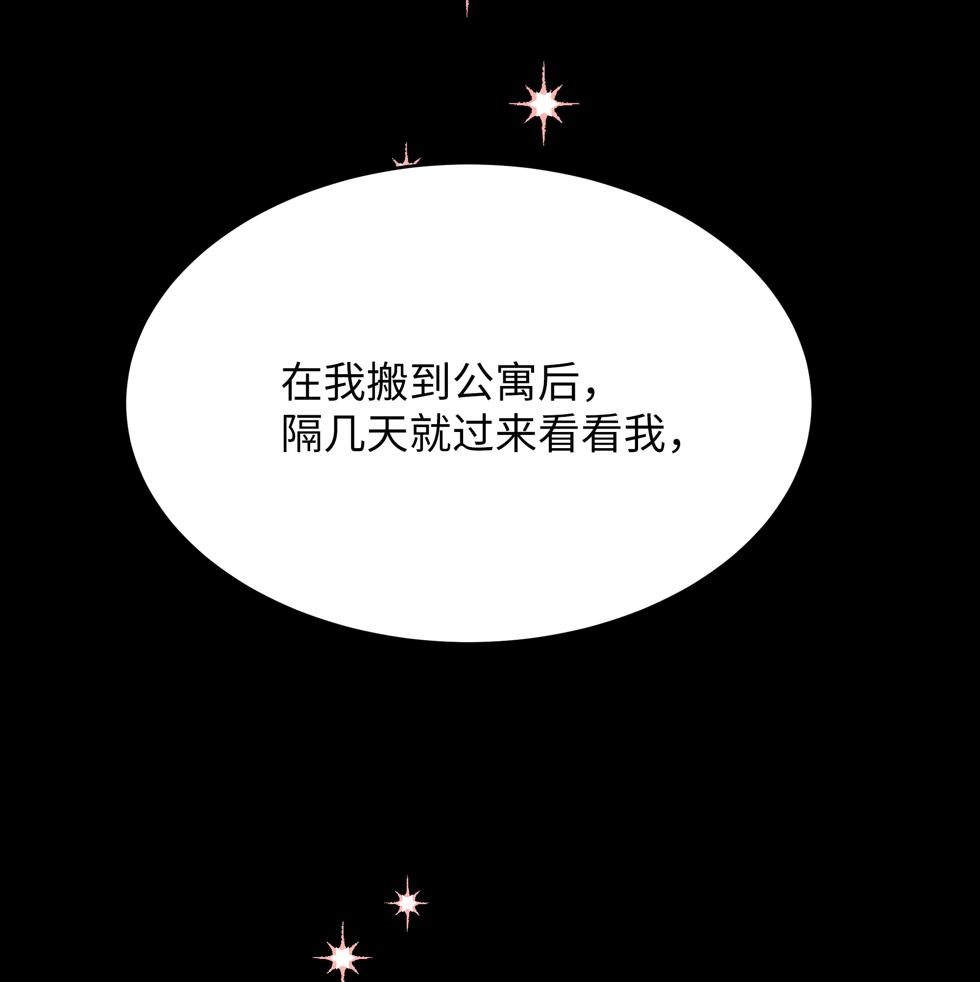 重生成为白富美的我套路多57 竟然是您啊