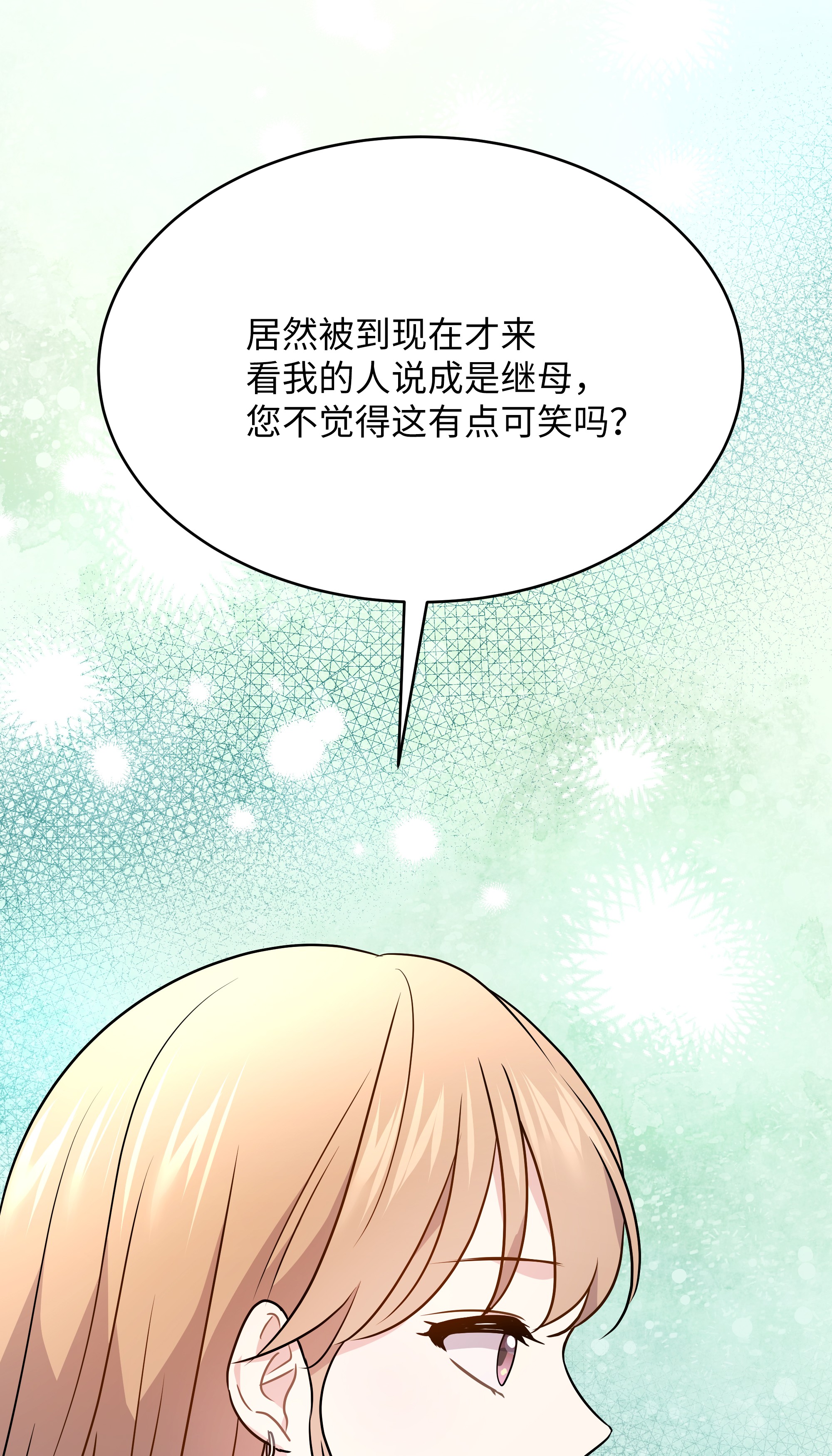 重生成为白富美的我套路多57 竟然是您啊