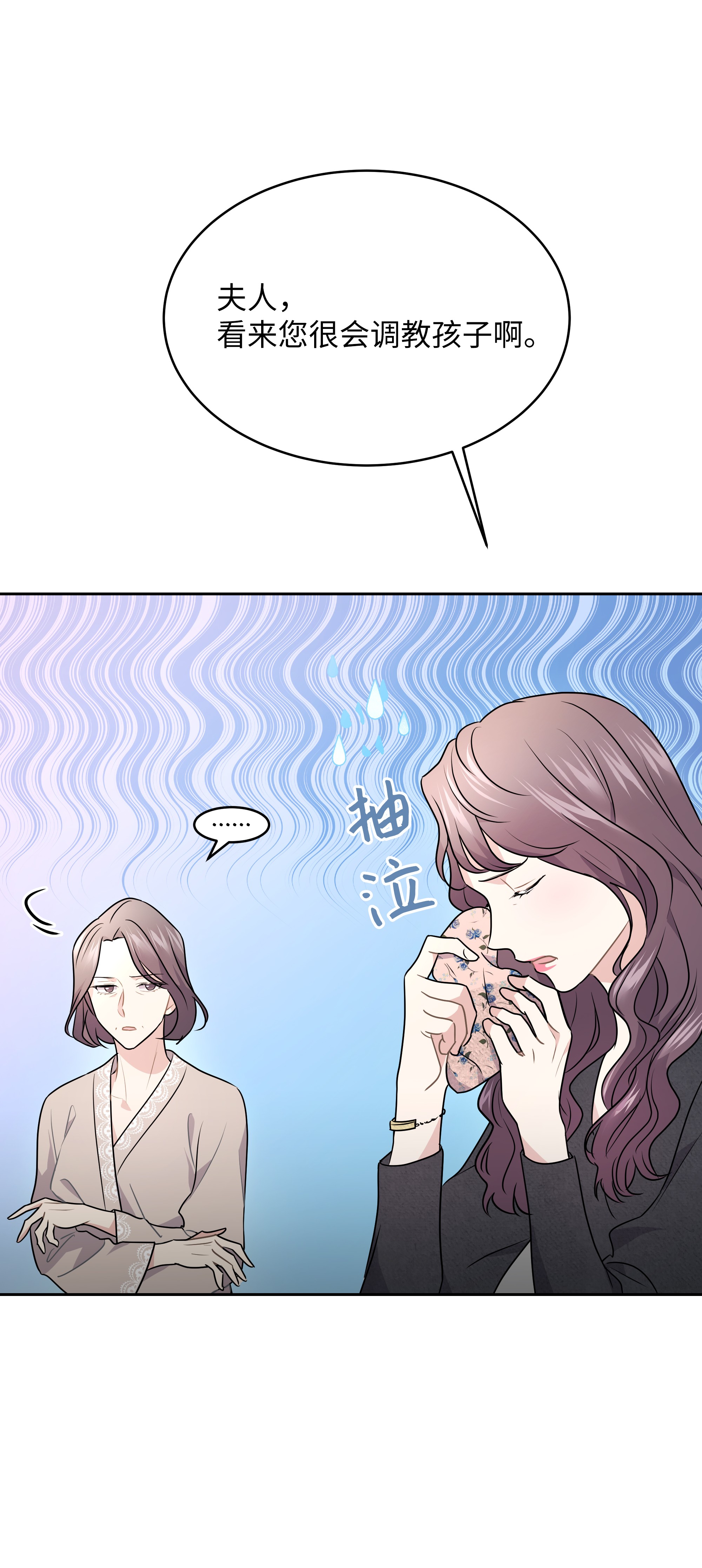 重生成为白富美的我套路多57 竟然是您啊