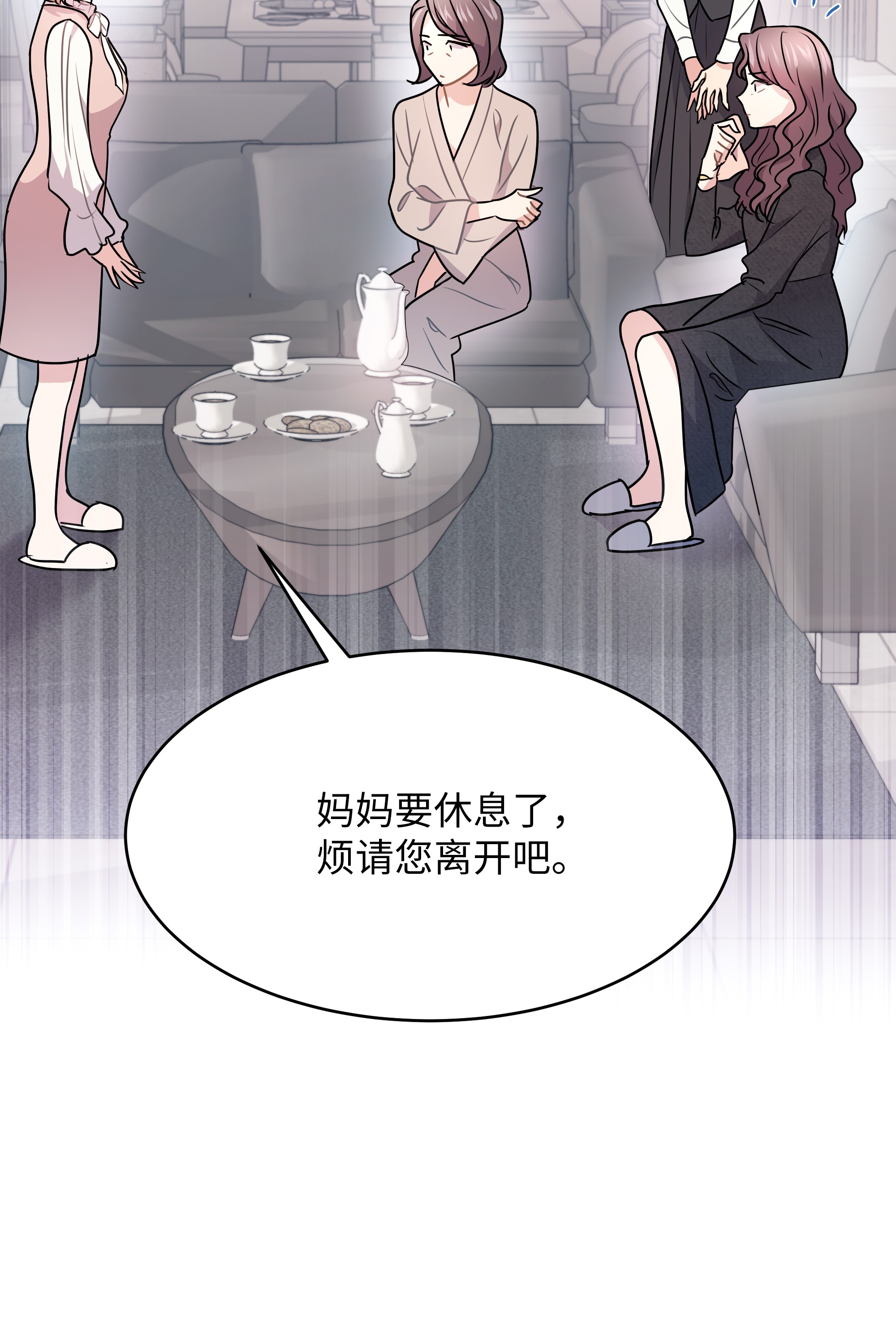 重生成为白富美的我套路多57 竟然是您啊