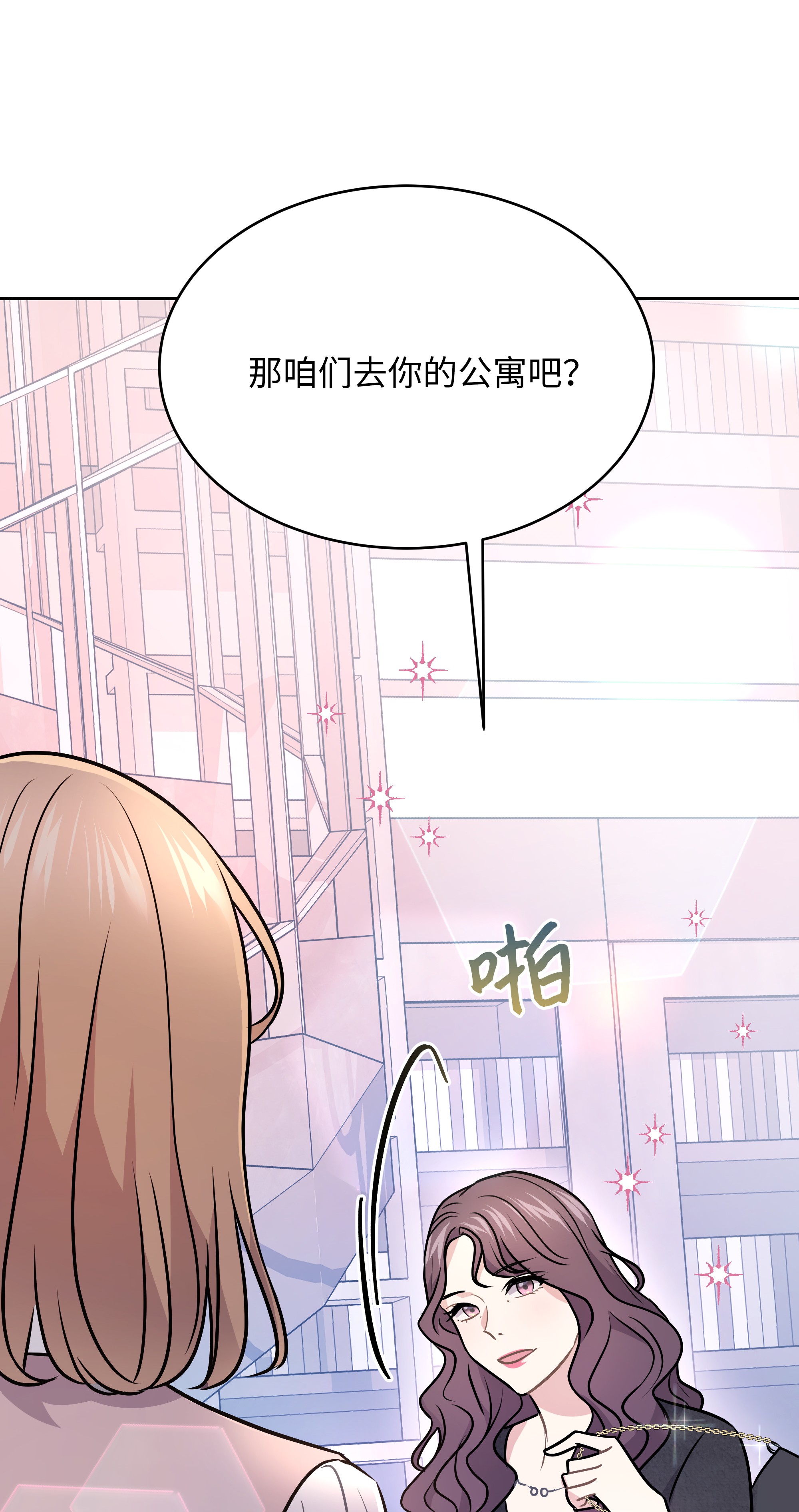 重生成为白富美的我套路多57 竟然是您啊