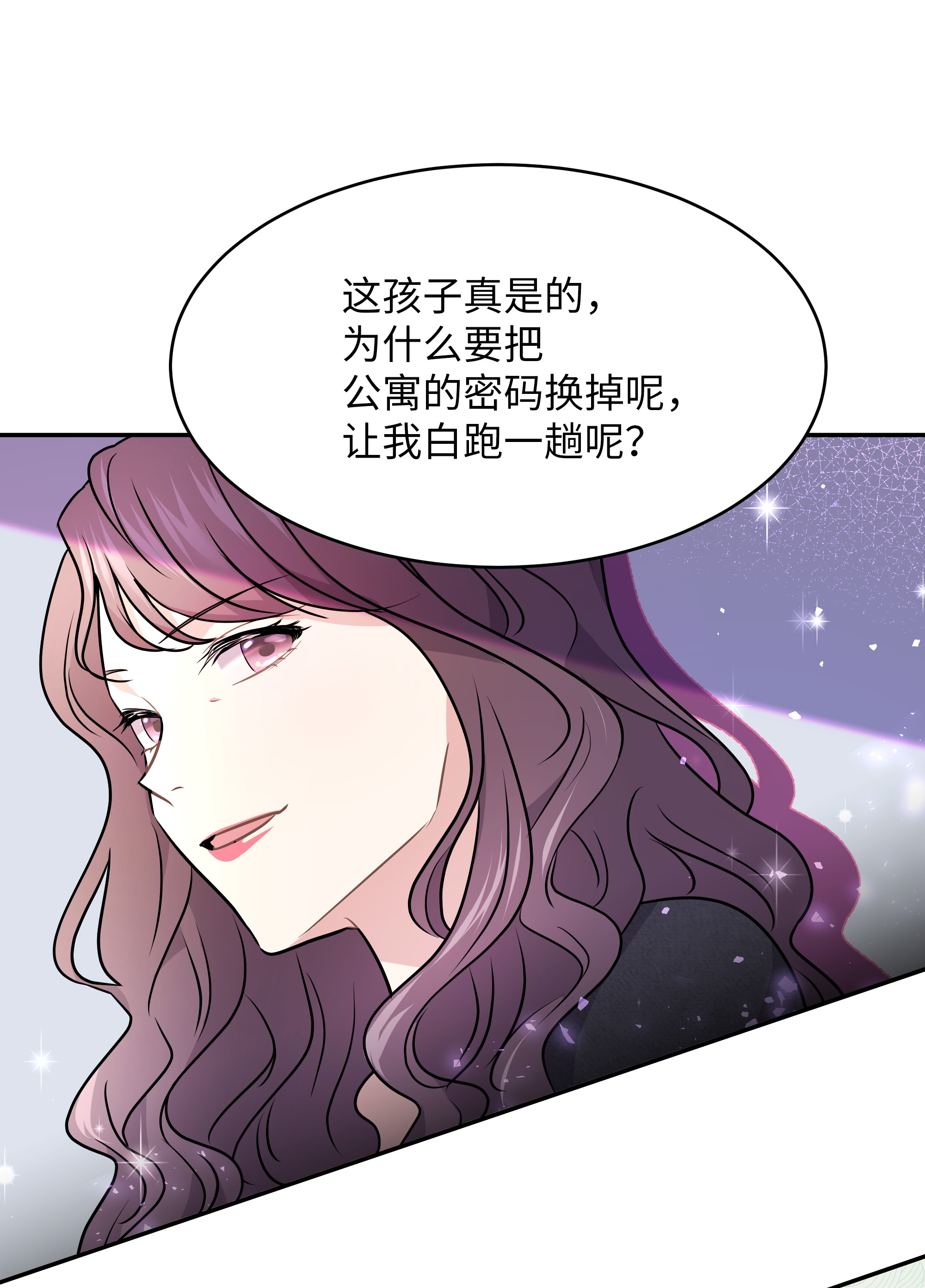 重生成为白富美的我套路多57 竟然是您啊