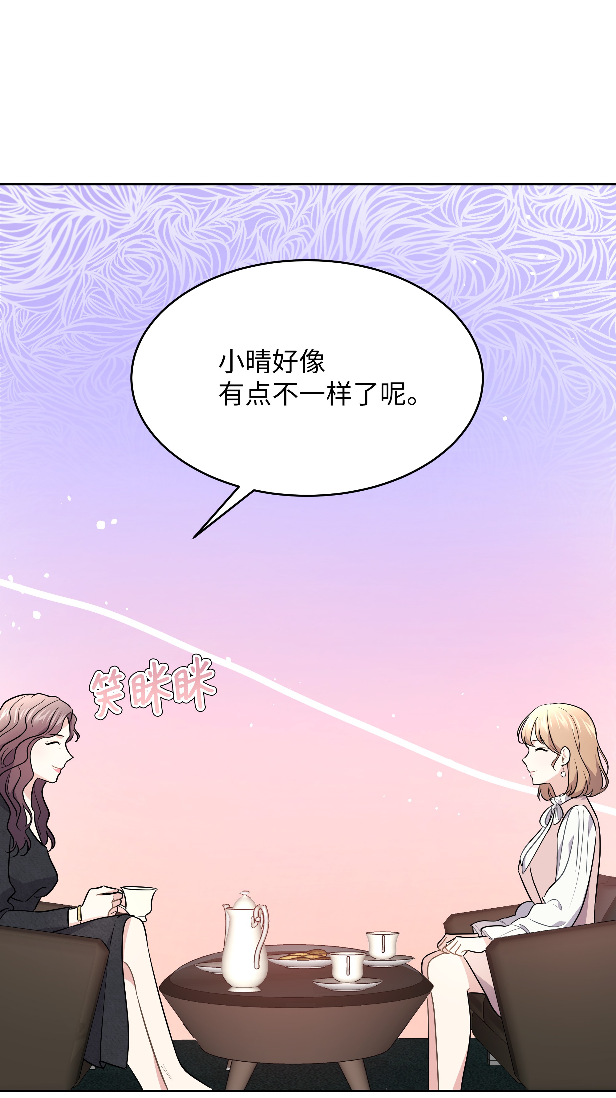 重生成为白富美的我套路多57 竟然是您啊
