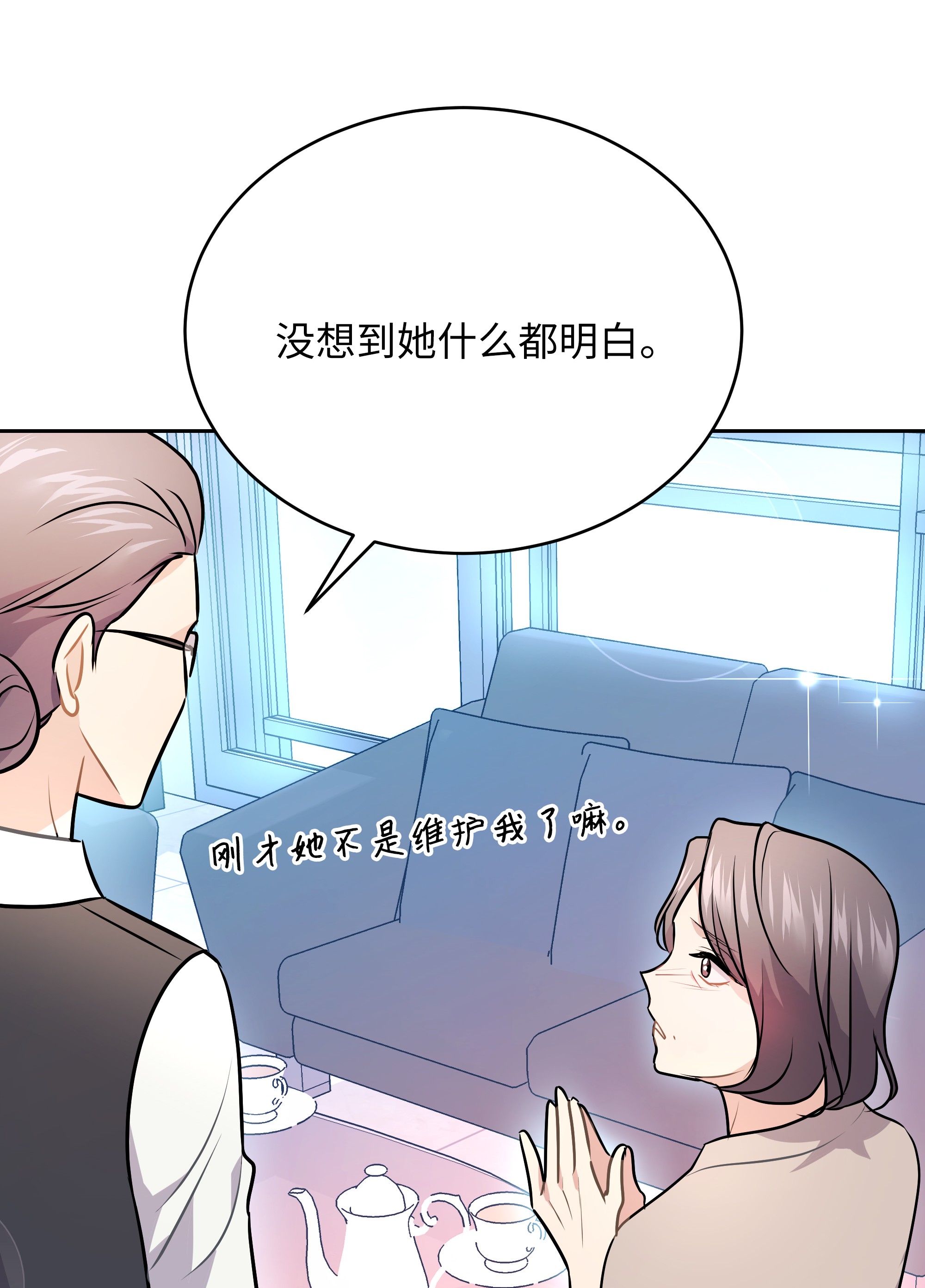 重生成为白富美的我套路多57 竟然是您啊