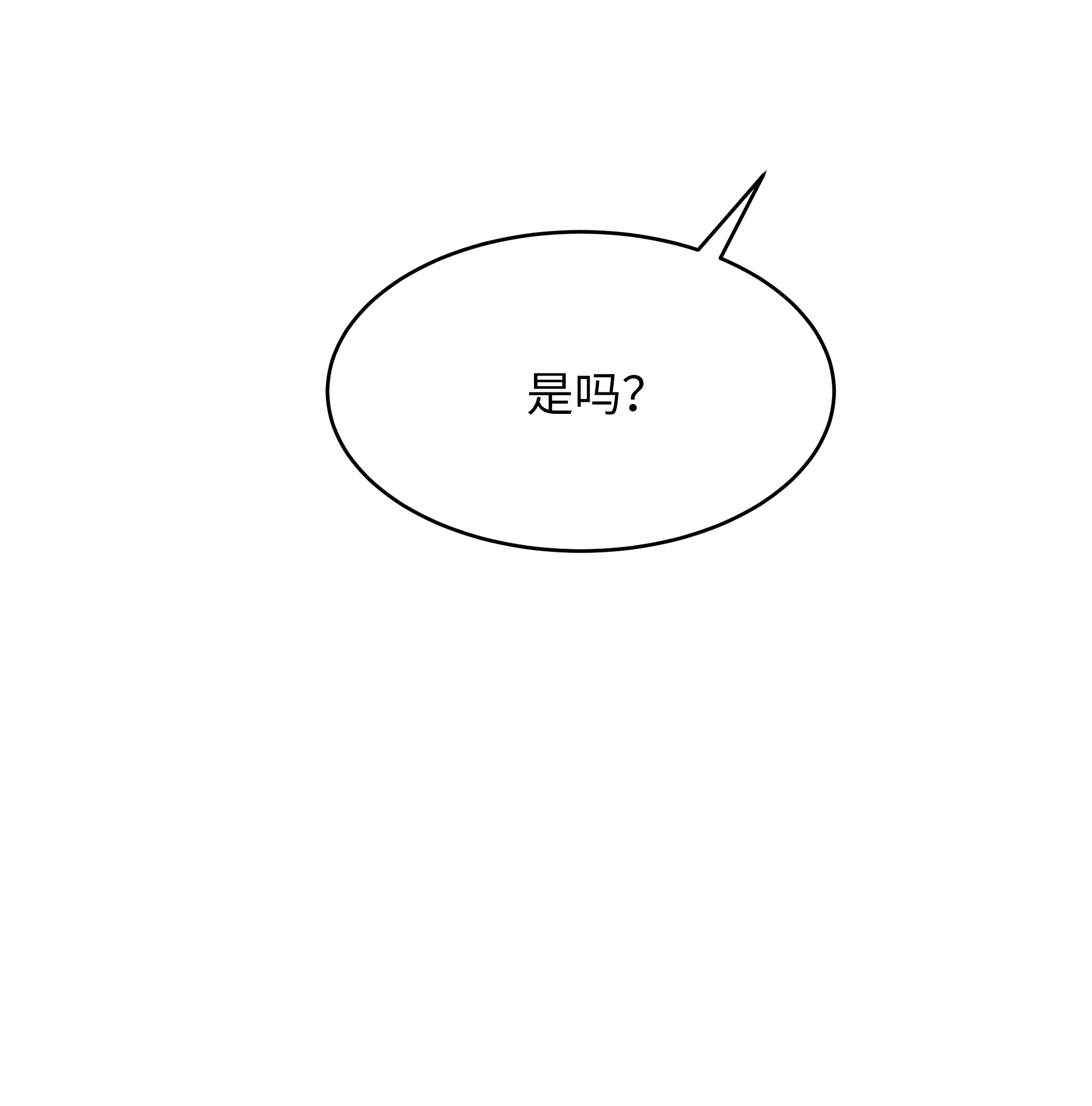 重生成为白富美的我套路多57 竟然是您啊