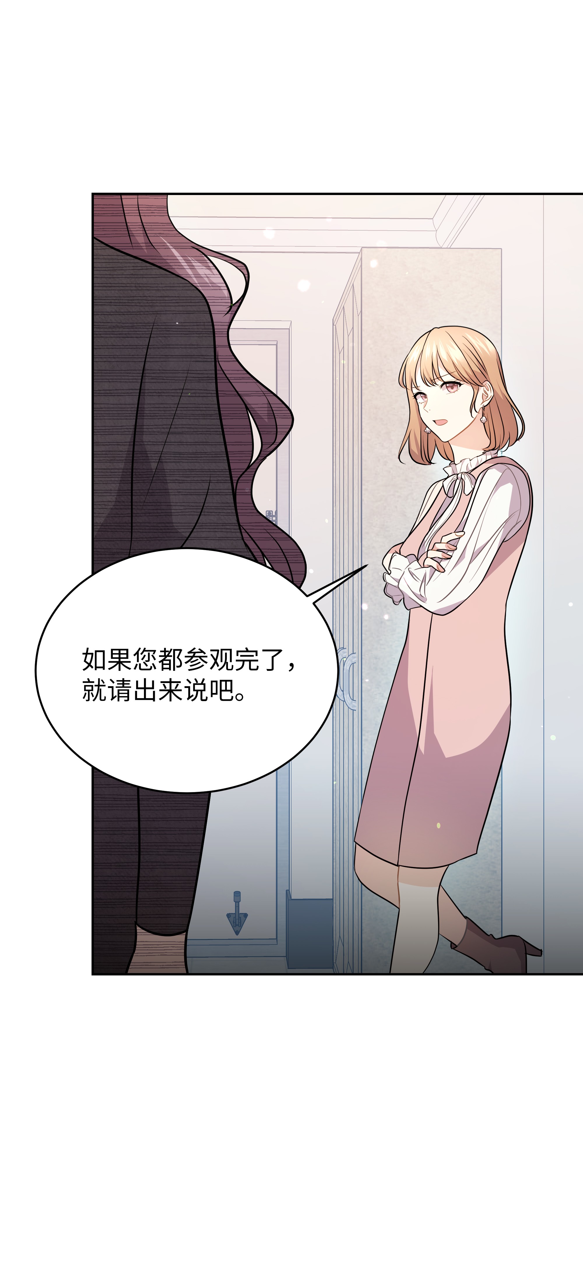 重生成为白富美的我套路多57 竟然是您啊
