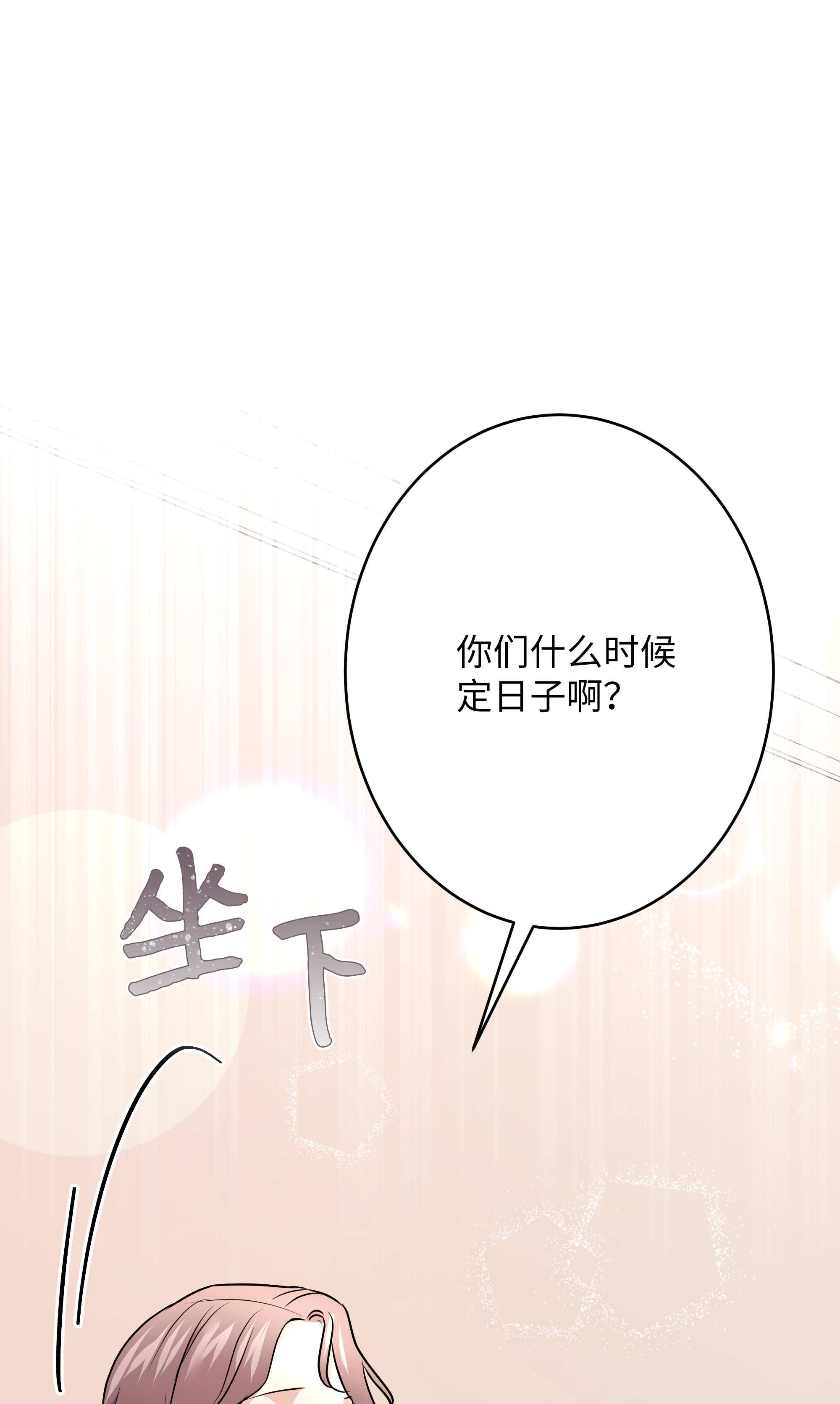 重生成为白富美的我套路多57 竟然是您啊