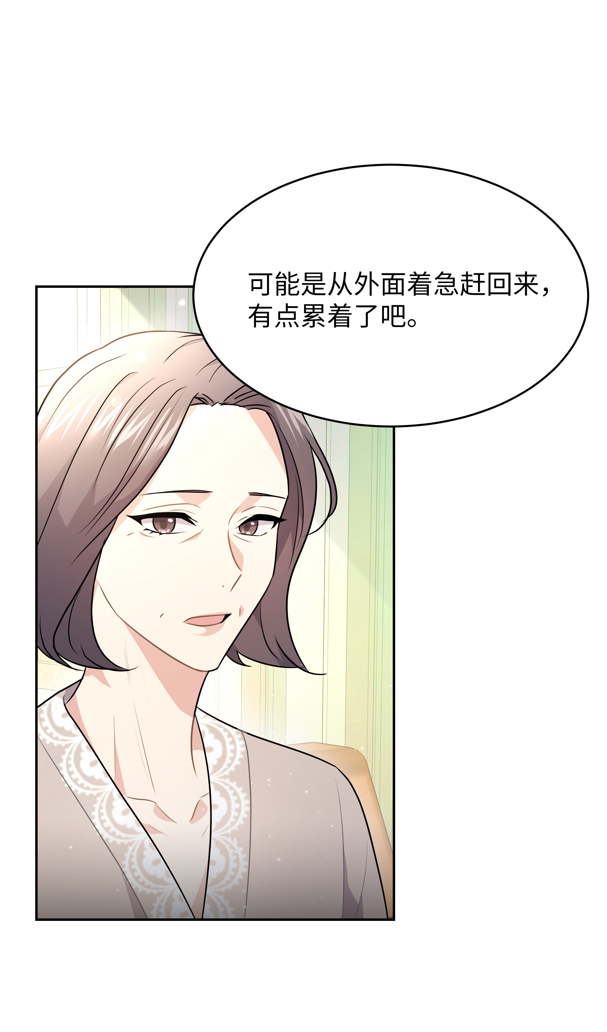 重生成为白富美的我套路多57 竟然是您啊